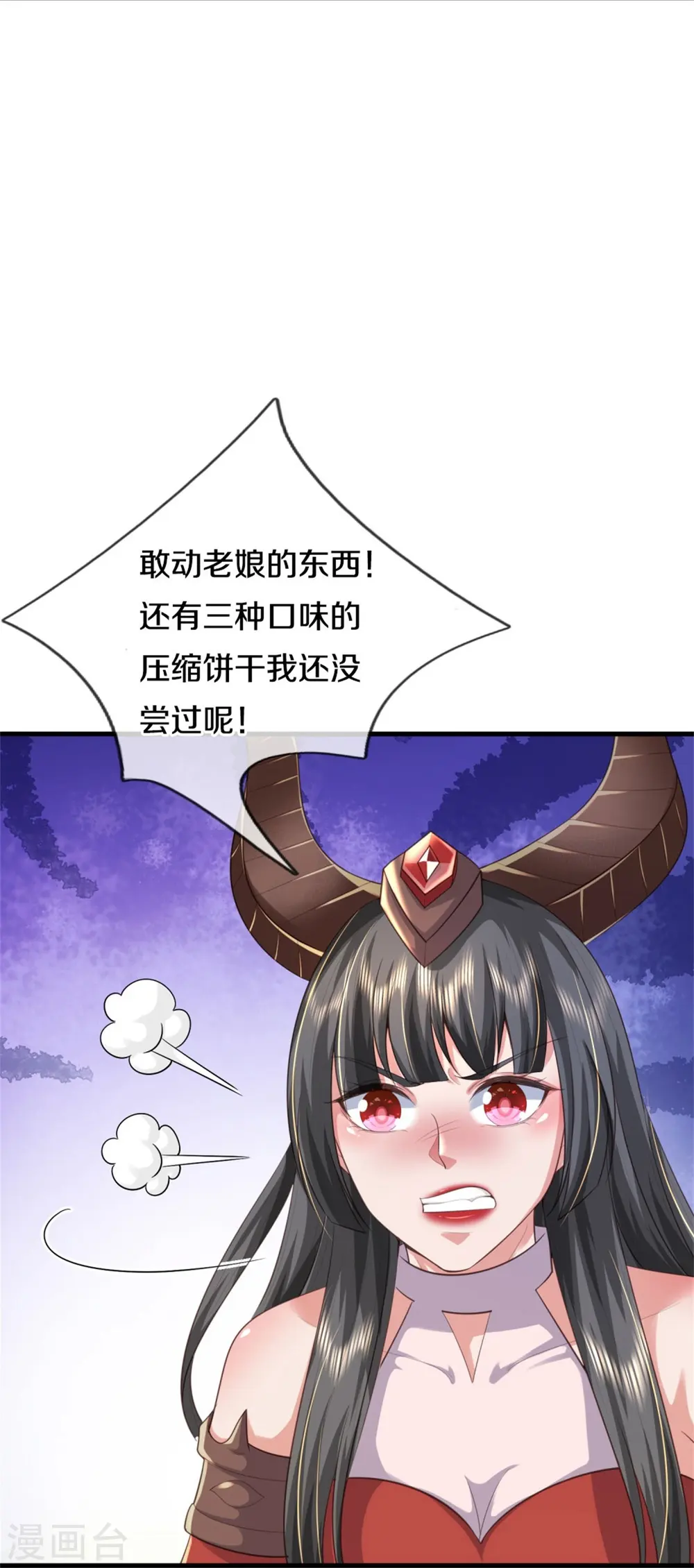 第381话 队伍分散，敢窥探我 第23页