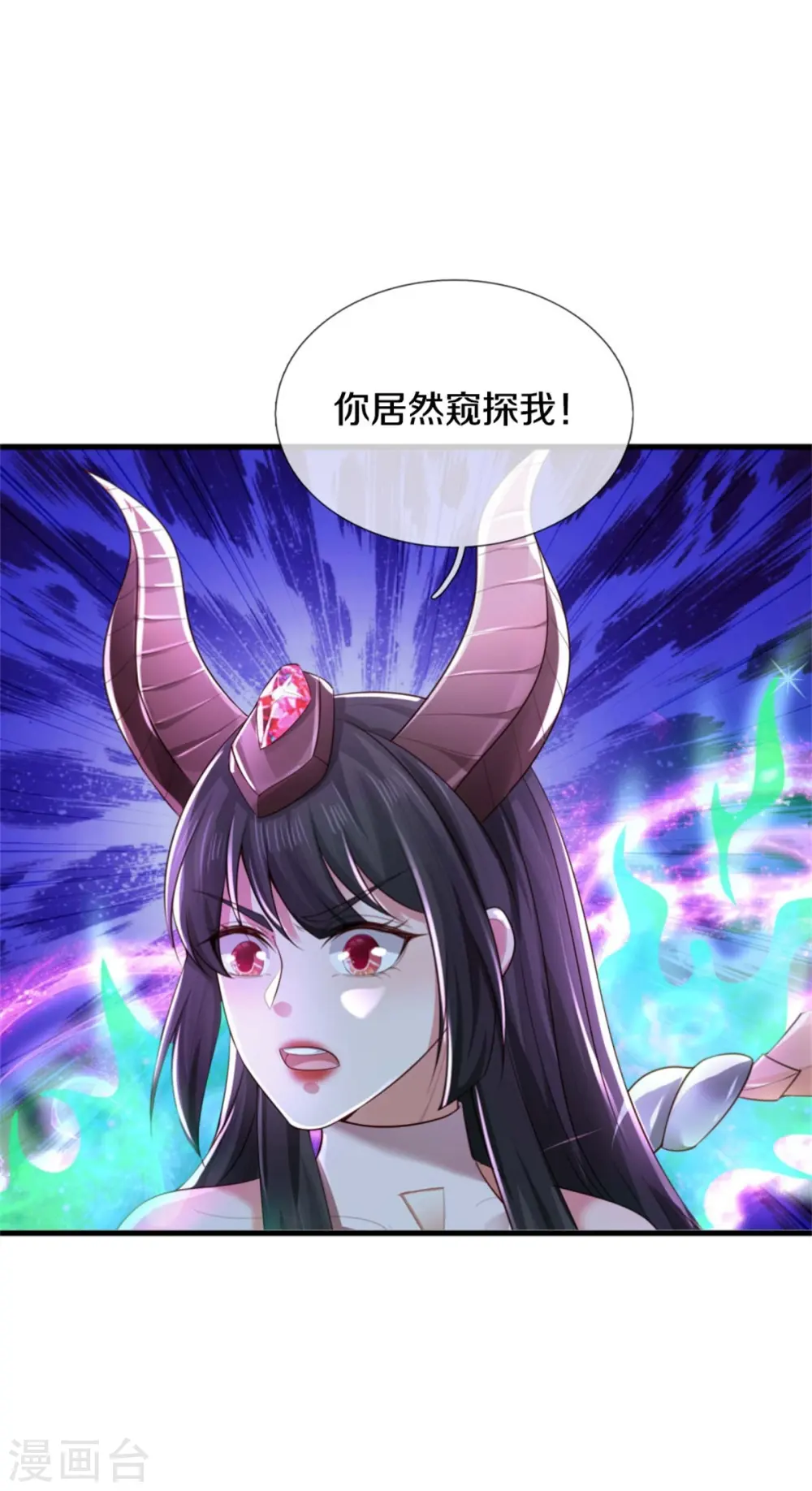 第381话 队伍分散，敢窥探我 第32页