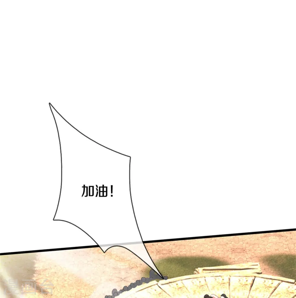 第379话 新的奴隶，狡猾多疑 第6页