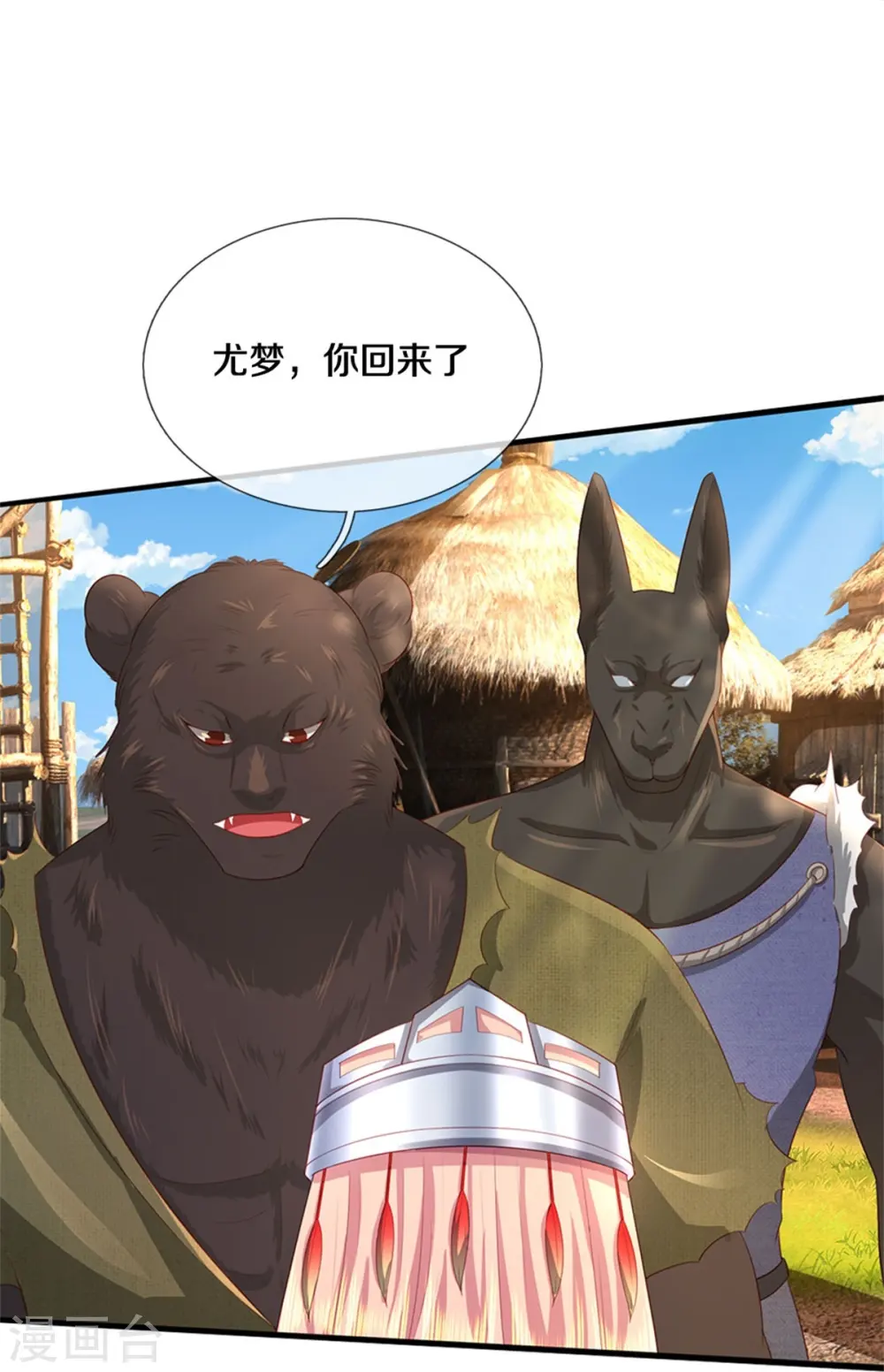 第379话 新的奴隶，狡猾多疑 第9页