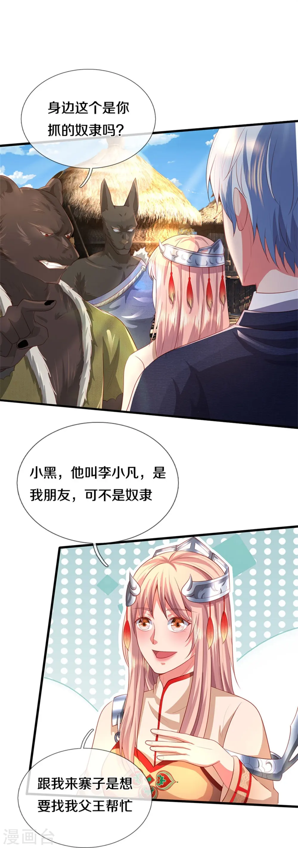 第379话 新的奴隶，狡猾多疑 第10页
