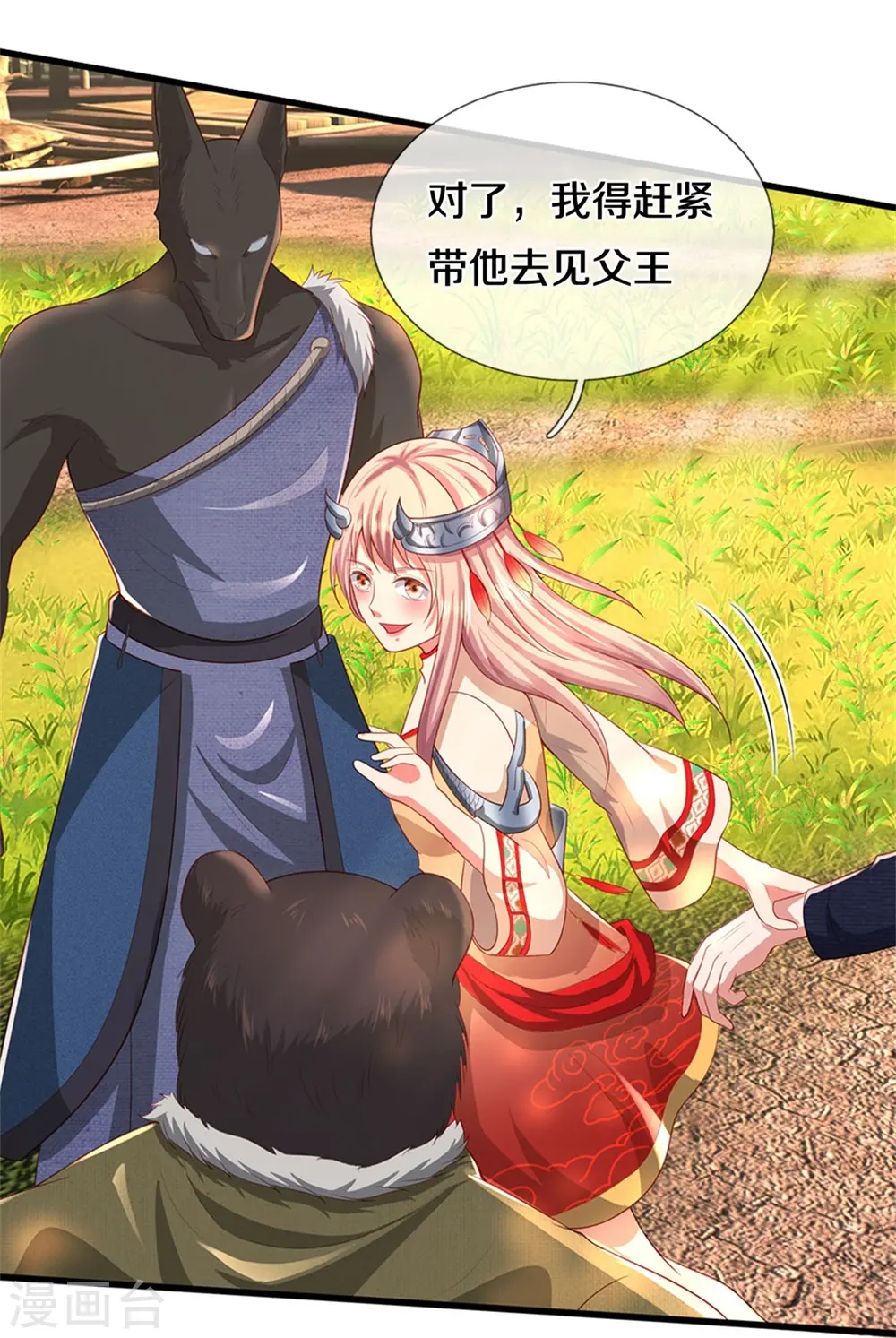 第379话 新的奴隶，狡猾多疑 第11页