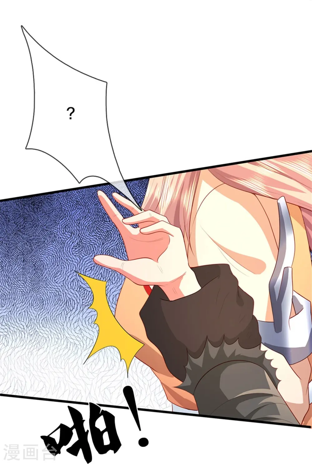 第379话 新的奴隶，狡猾多疑 第12页