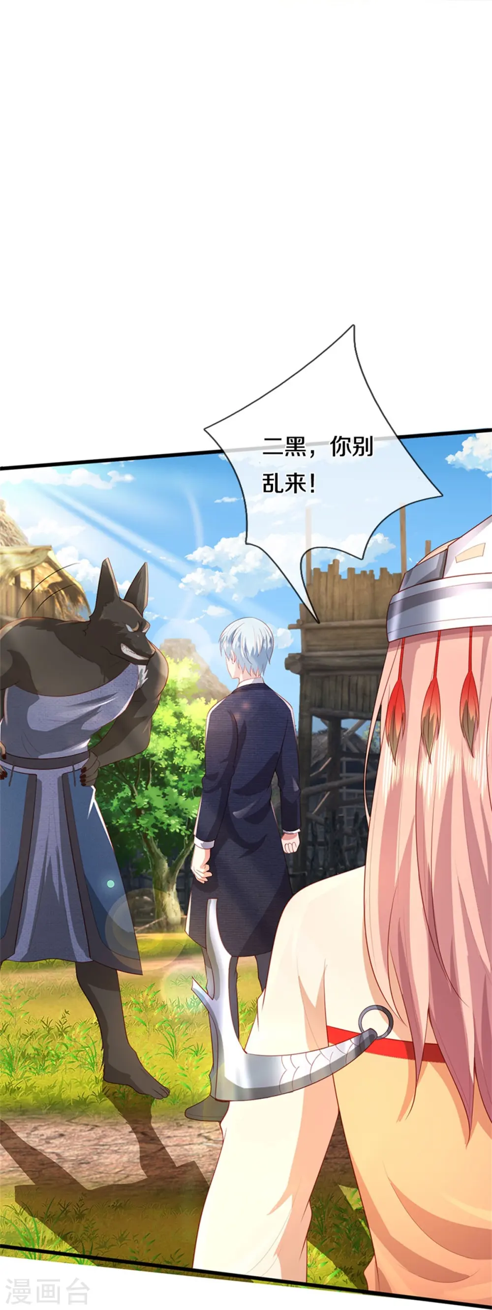 第379话 新的奴隶，狡猾多疑 第15页