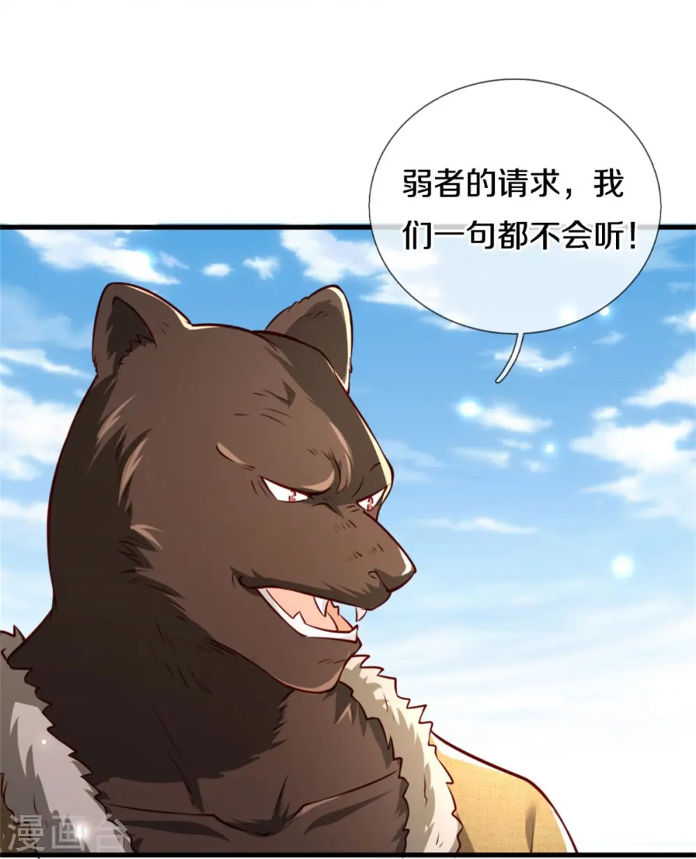 第379话 新的奴隶，狡猾多疑 第17页