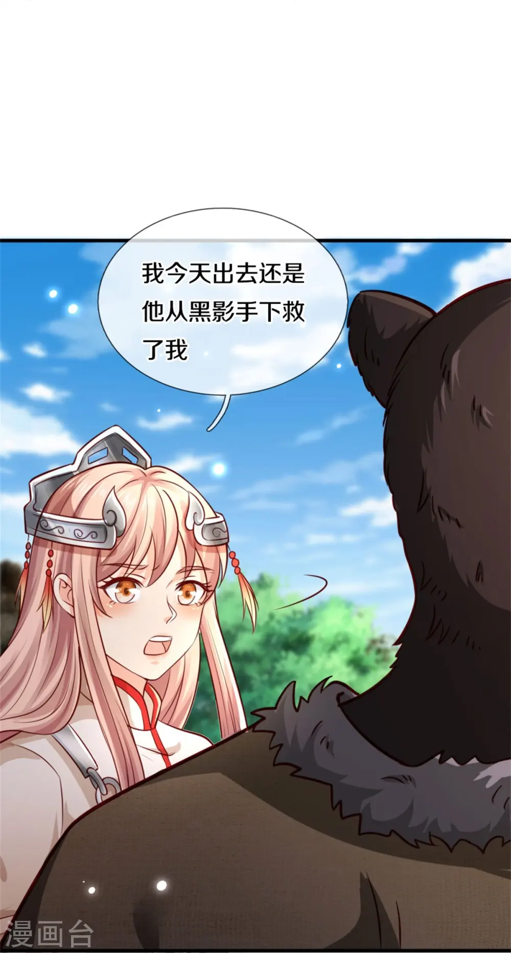 第379话 新的奴隶，狡猾多疑 第18页