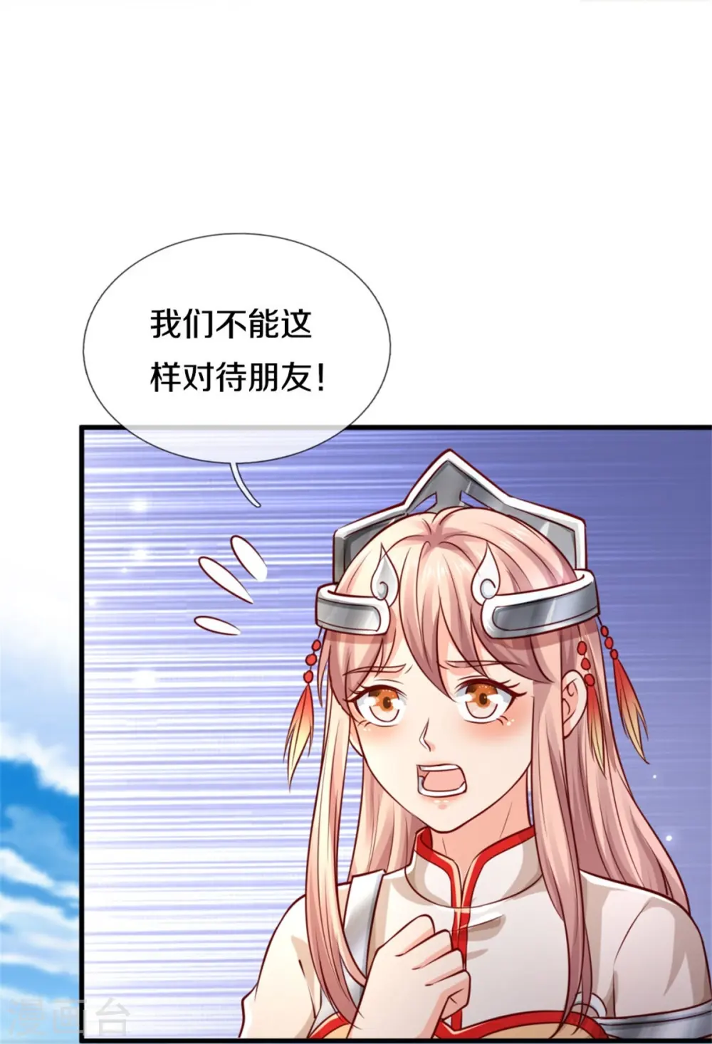 第379话 新的奴隶，狡猾多疑 第19页