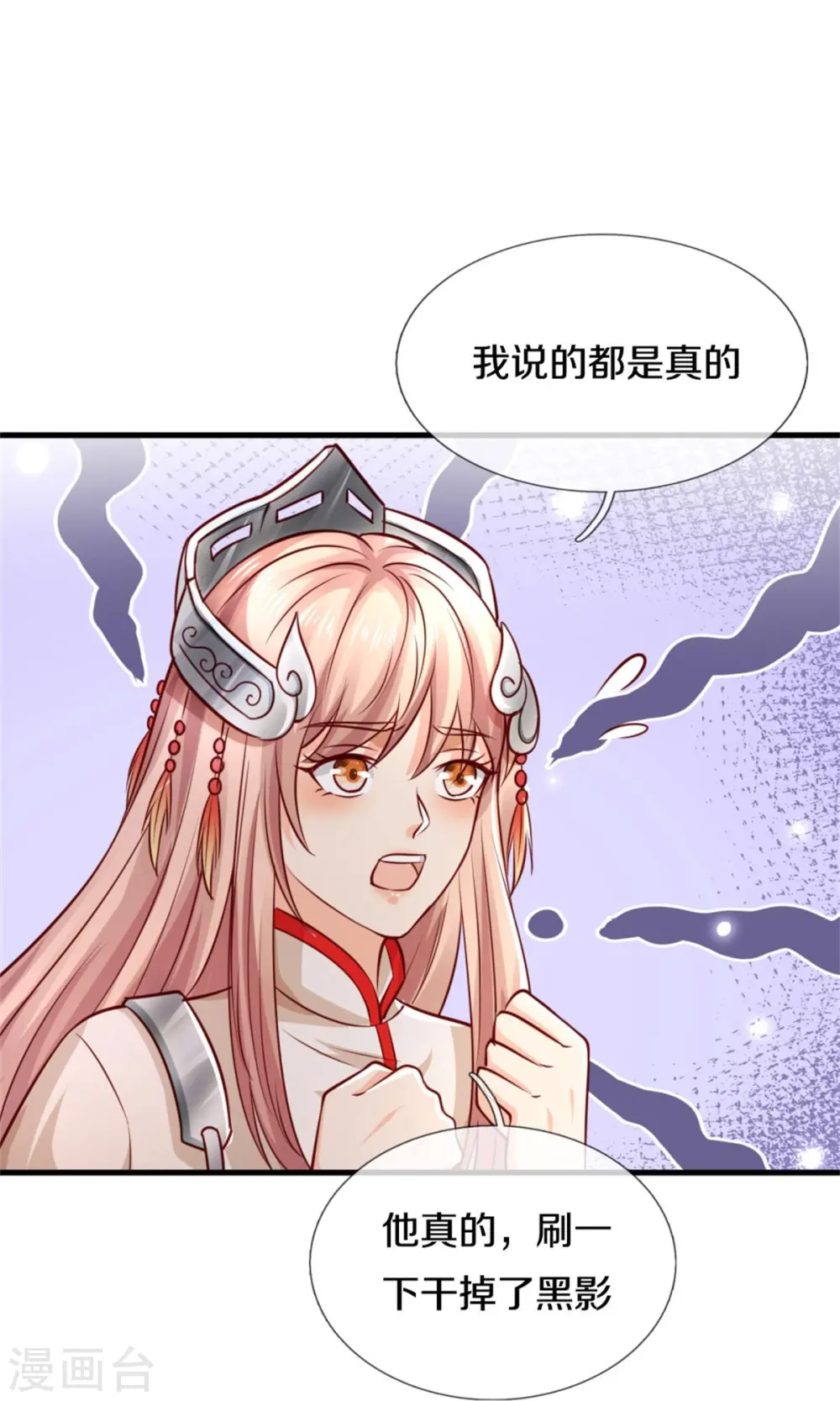 第379话 新的奴隶，狡猾多疑 第22页