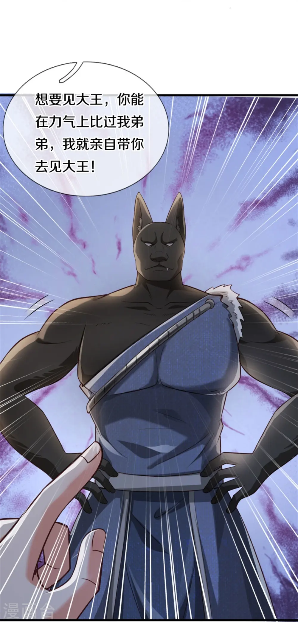 第379话 新的奴隶，狡猾多疑 第26页