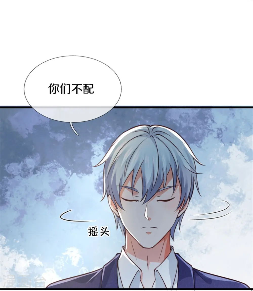 第379话 新的奴隶，狡猾多疑 第27页