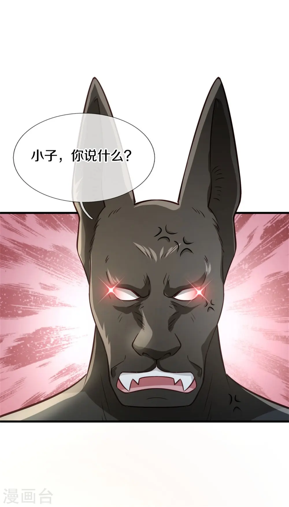 第379话 新的奴隶，狡猾多疑 第29页
