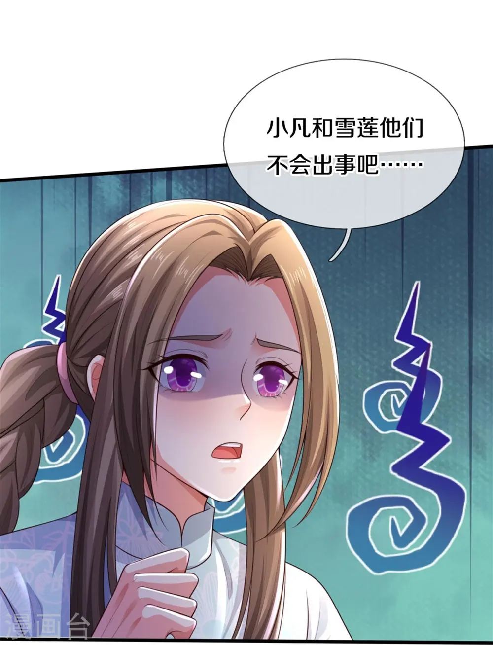 第378话 另个空间，熛怒寨中 第6页