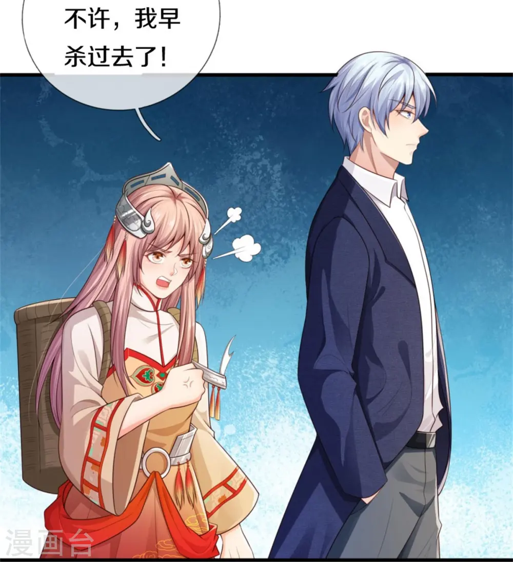 第378话 另个空间，熛怒寨中 第19页