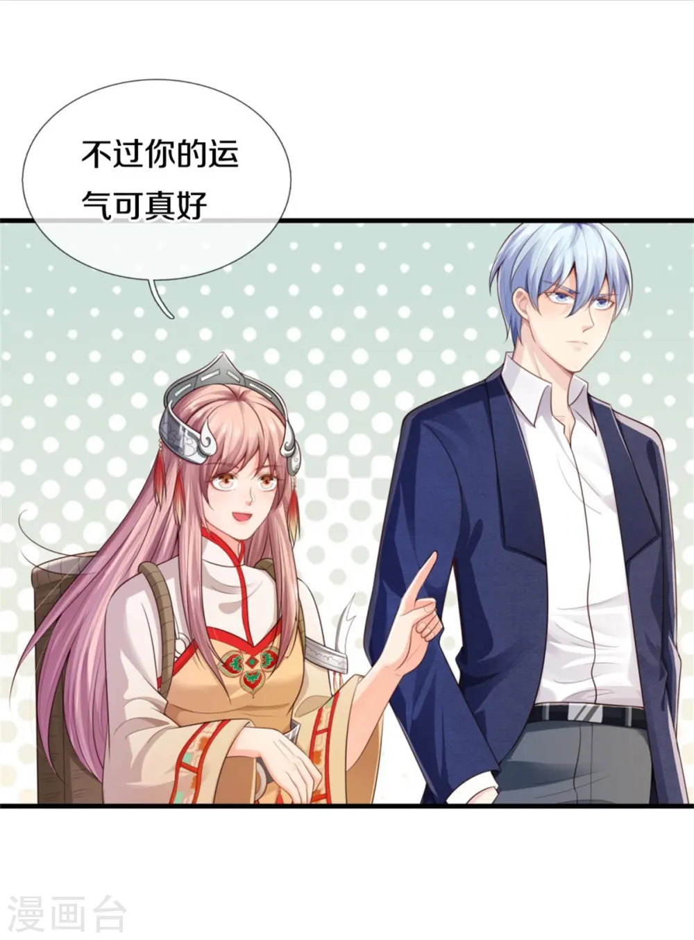第378话 另个空间，熛怒寨中 第20页