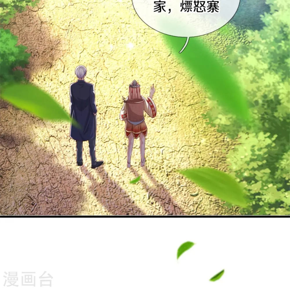 第378话 另个空间，熛怒寨中 第28页