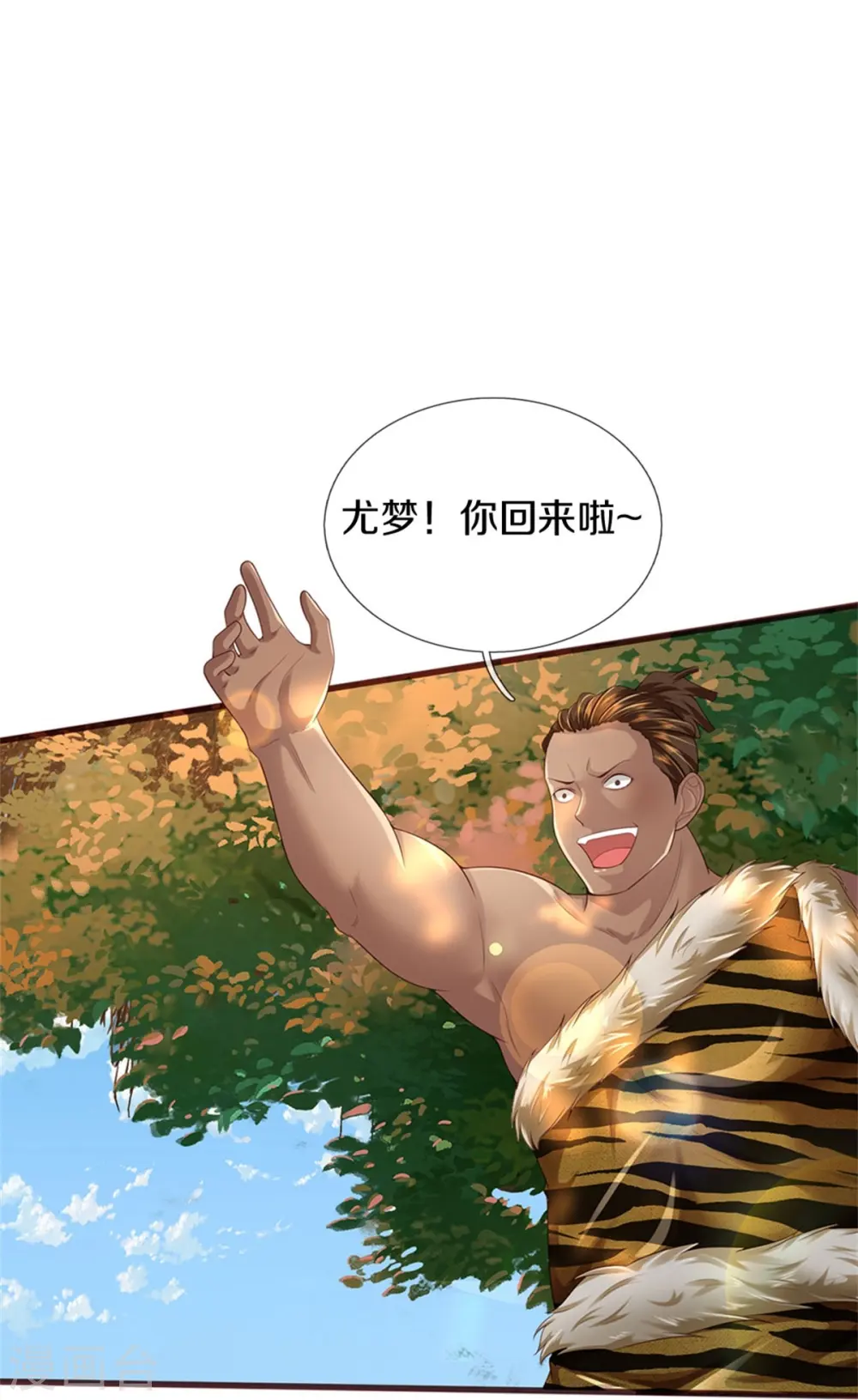 第378话 另个空间，熛怒寨中 第29页