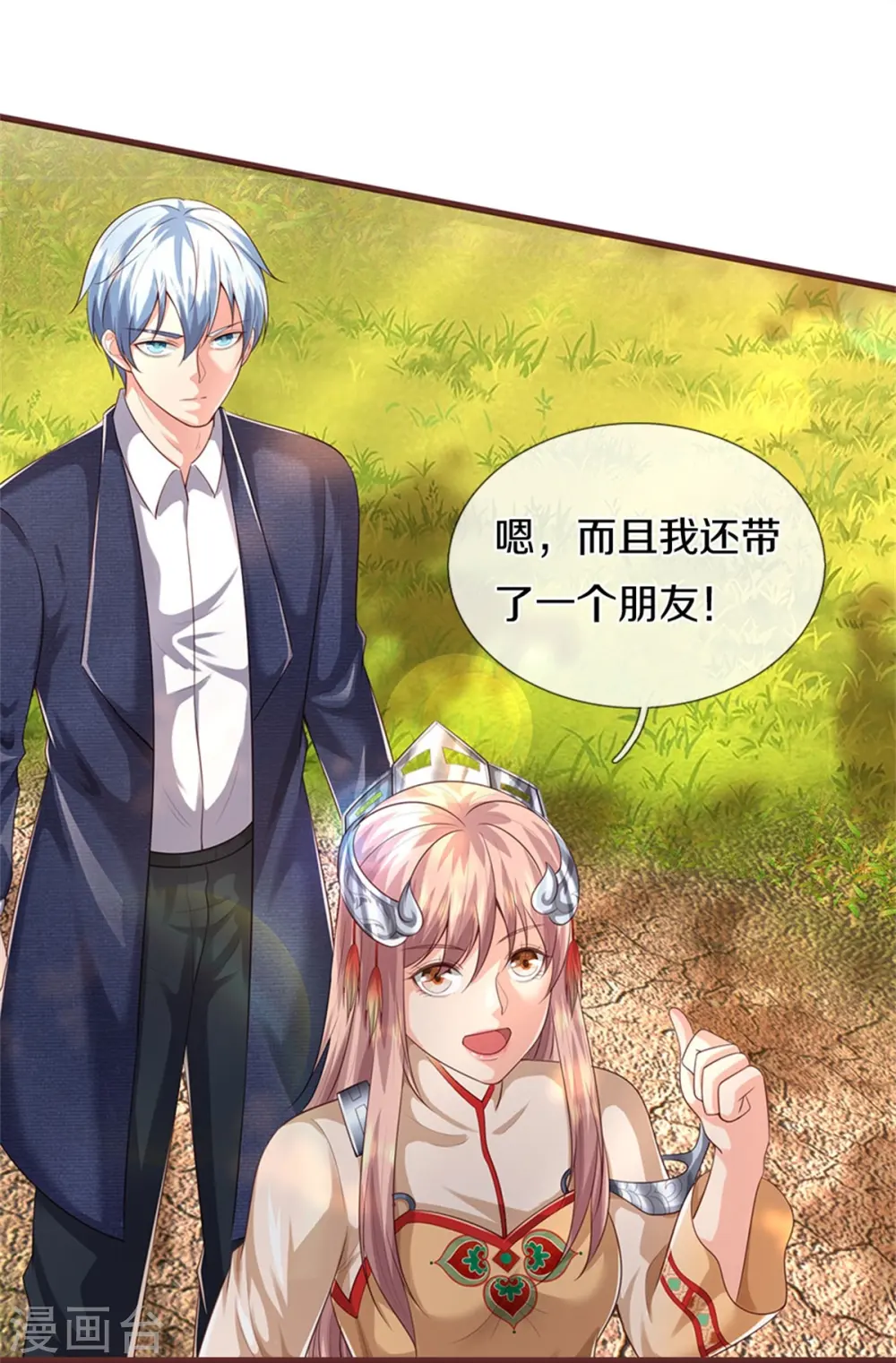 第378话 另个空间，熛怒寨中 第30页