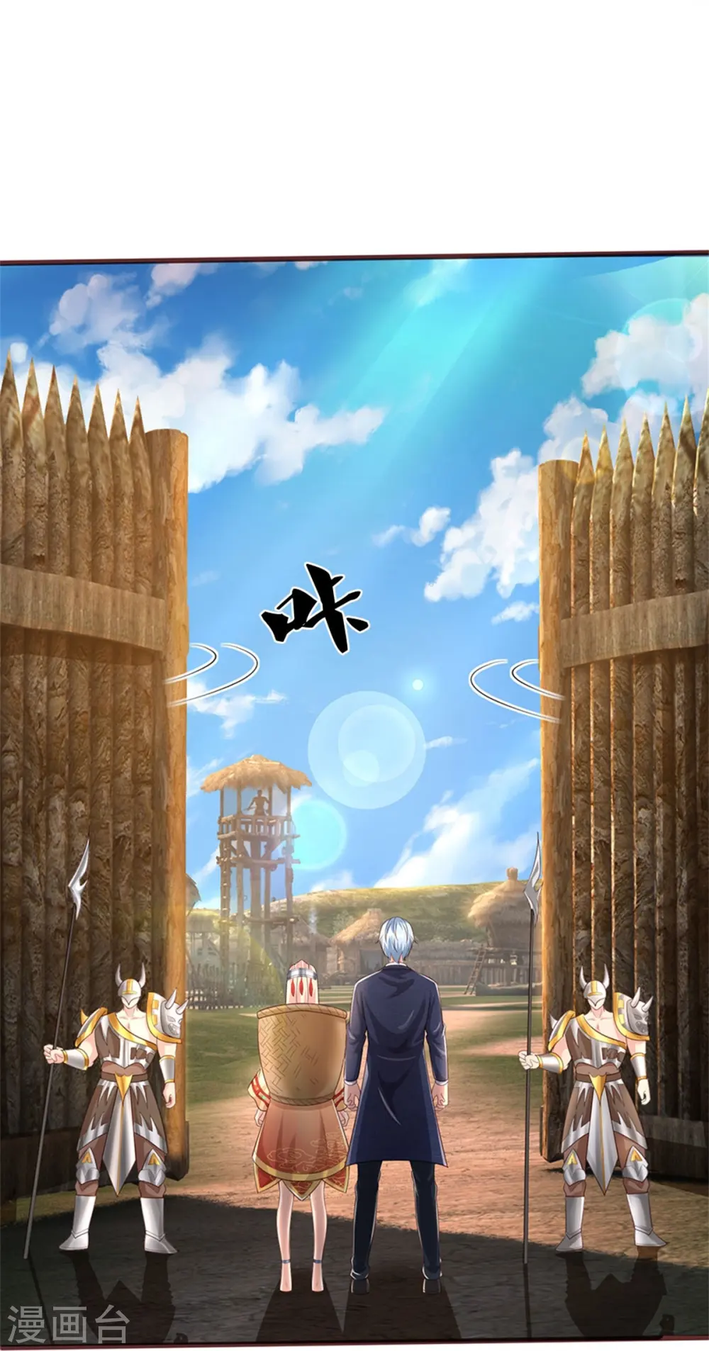 第378话 另个空间，熛怒寨中 第32页