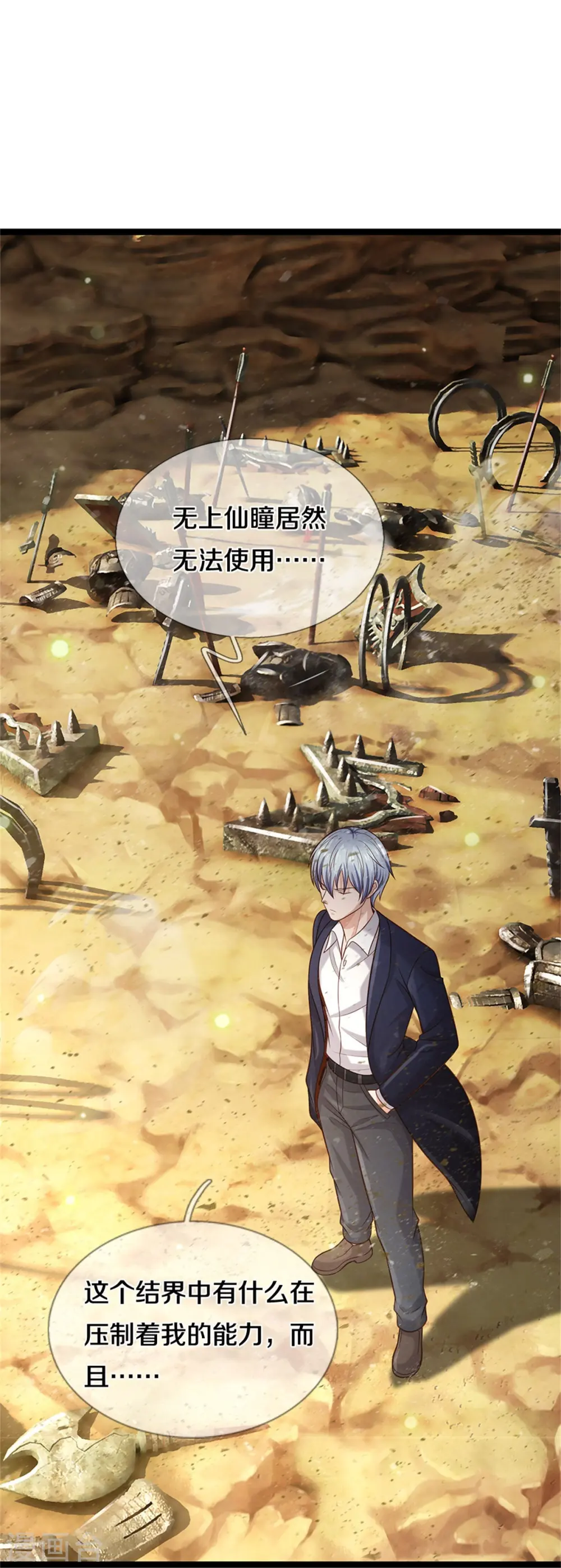 第377话 黑影追袭，神秘少女 第3页