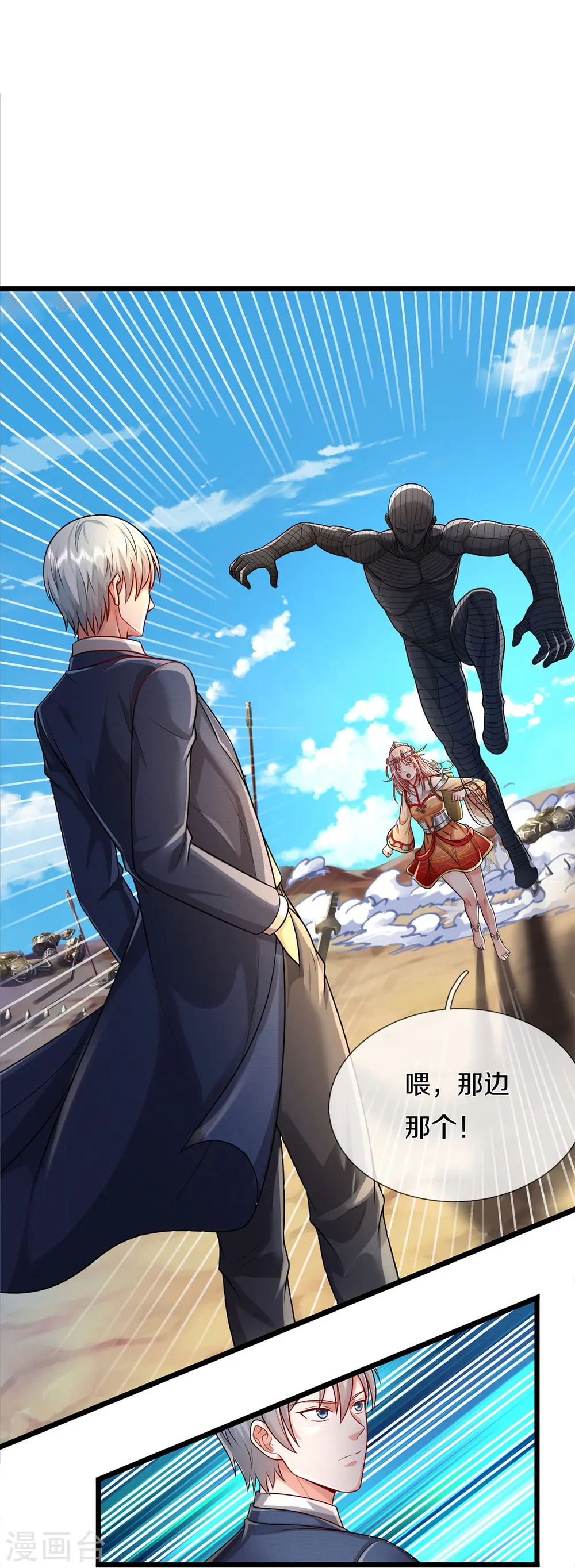 第377话 黑影追袭，神秘少女 第8页