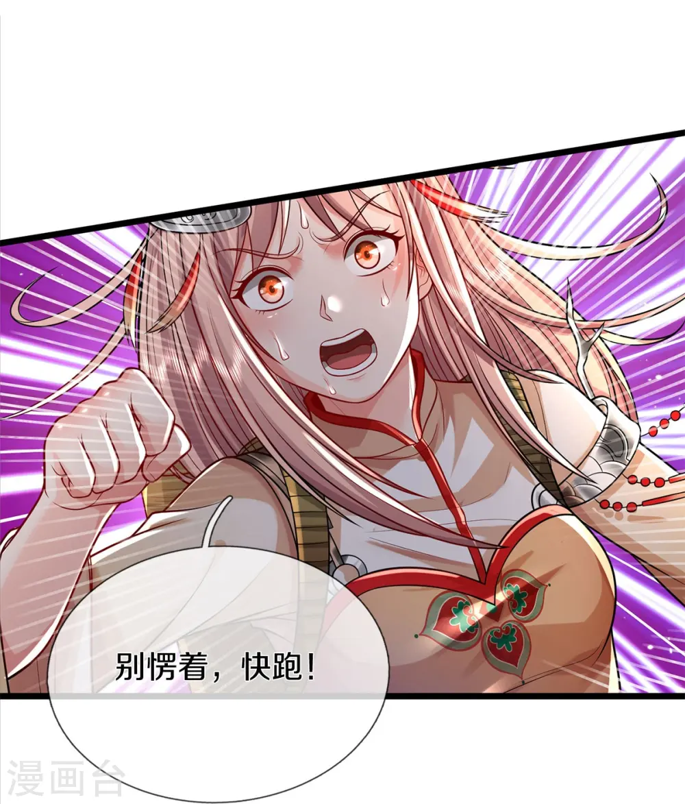 第377话 黑影追袭，神秘少女 第9页
