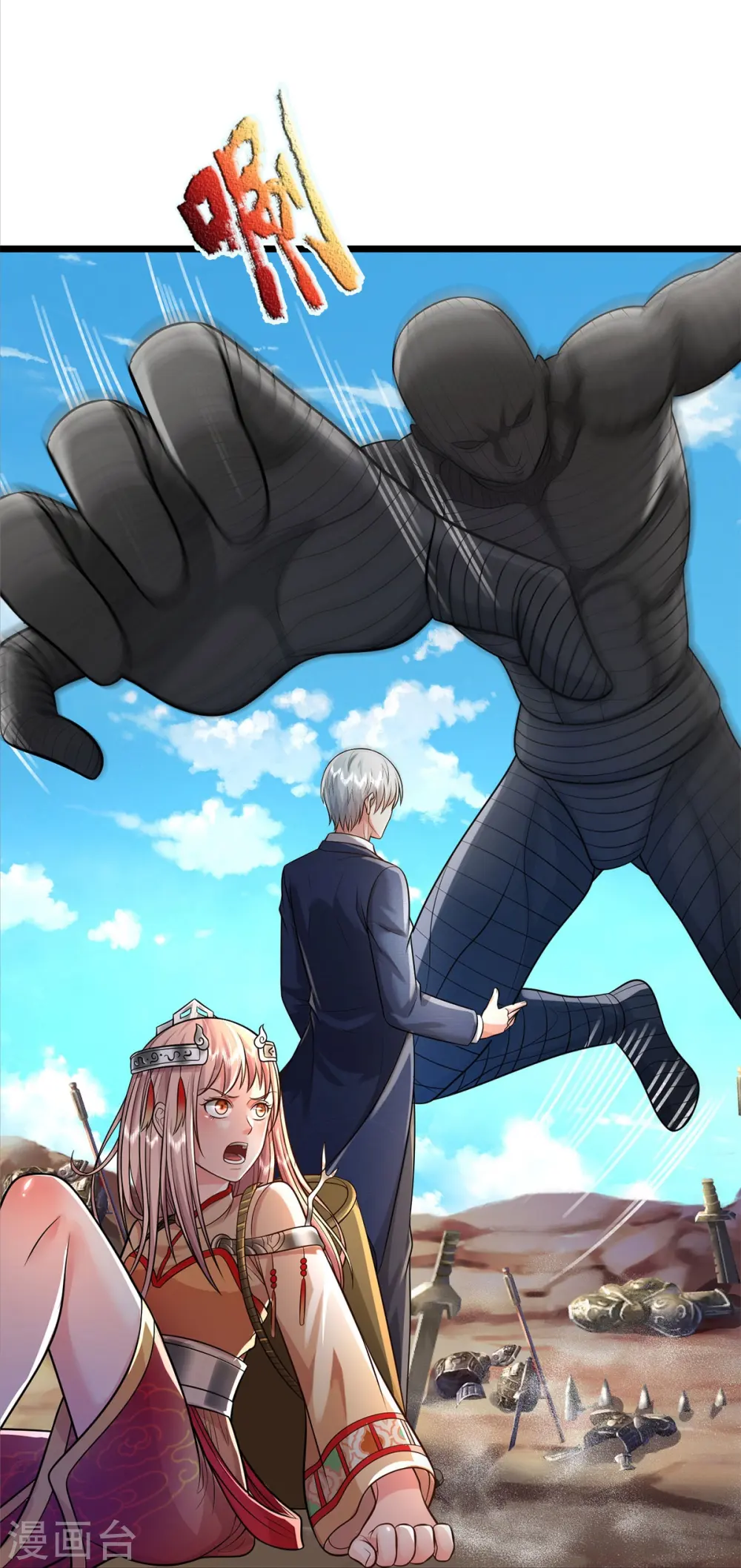 第377话 黑影追袭，神秘少女 第13页
