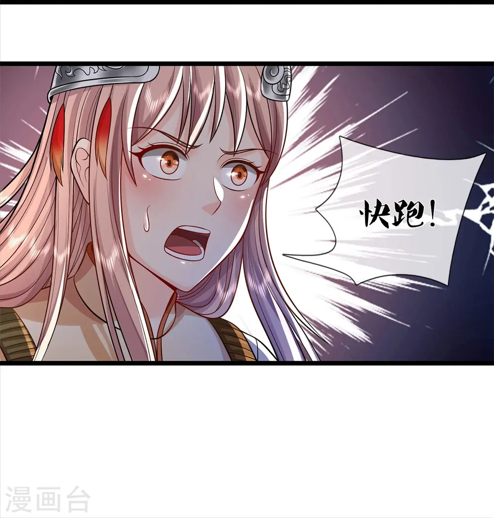 第377话 黑影追袭，神秘少女 第14页