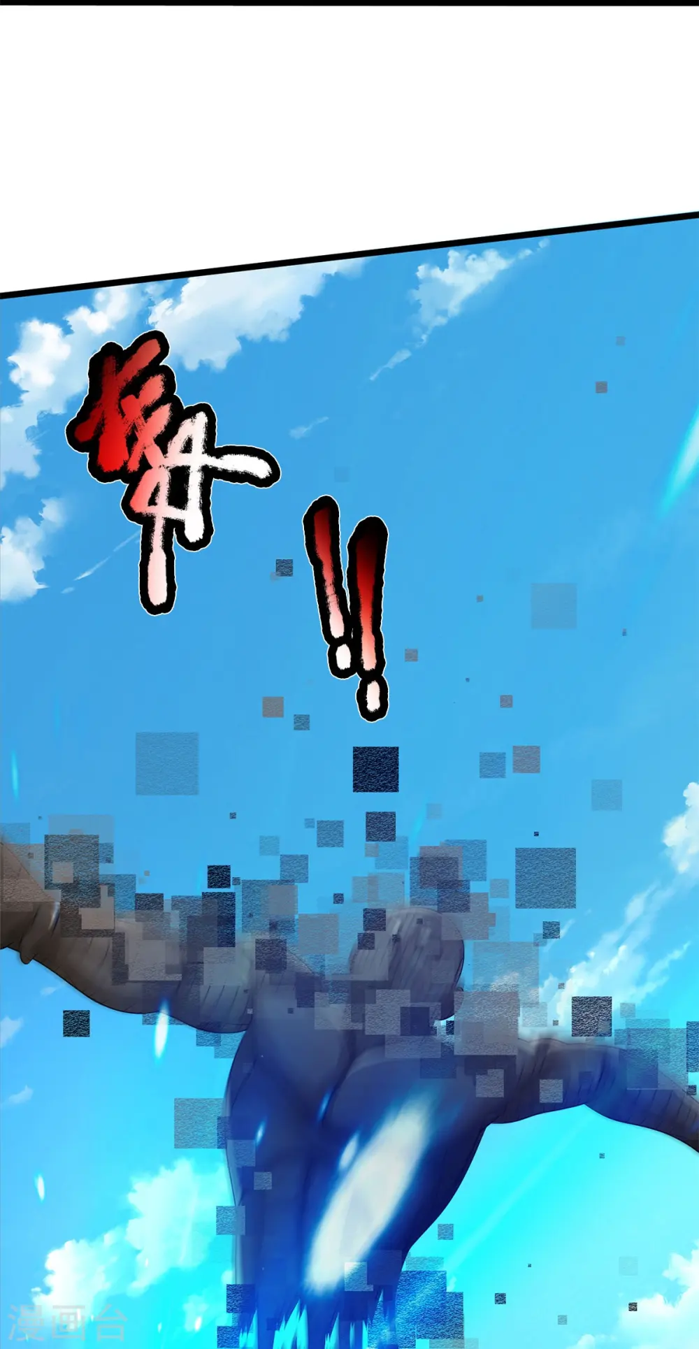 第377话 黑影追袭，神秘少女 第16页