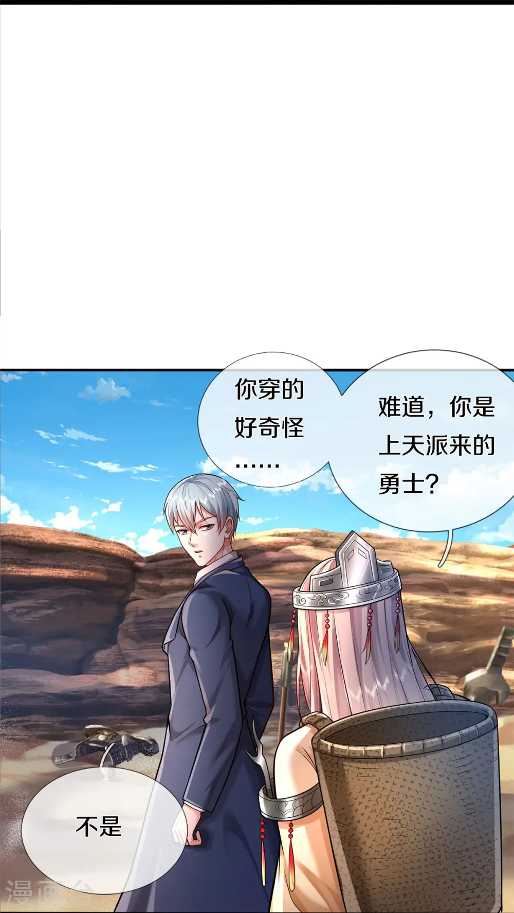 第377话 黑影追袭，神秘少女 第20页