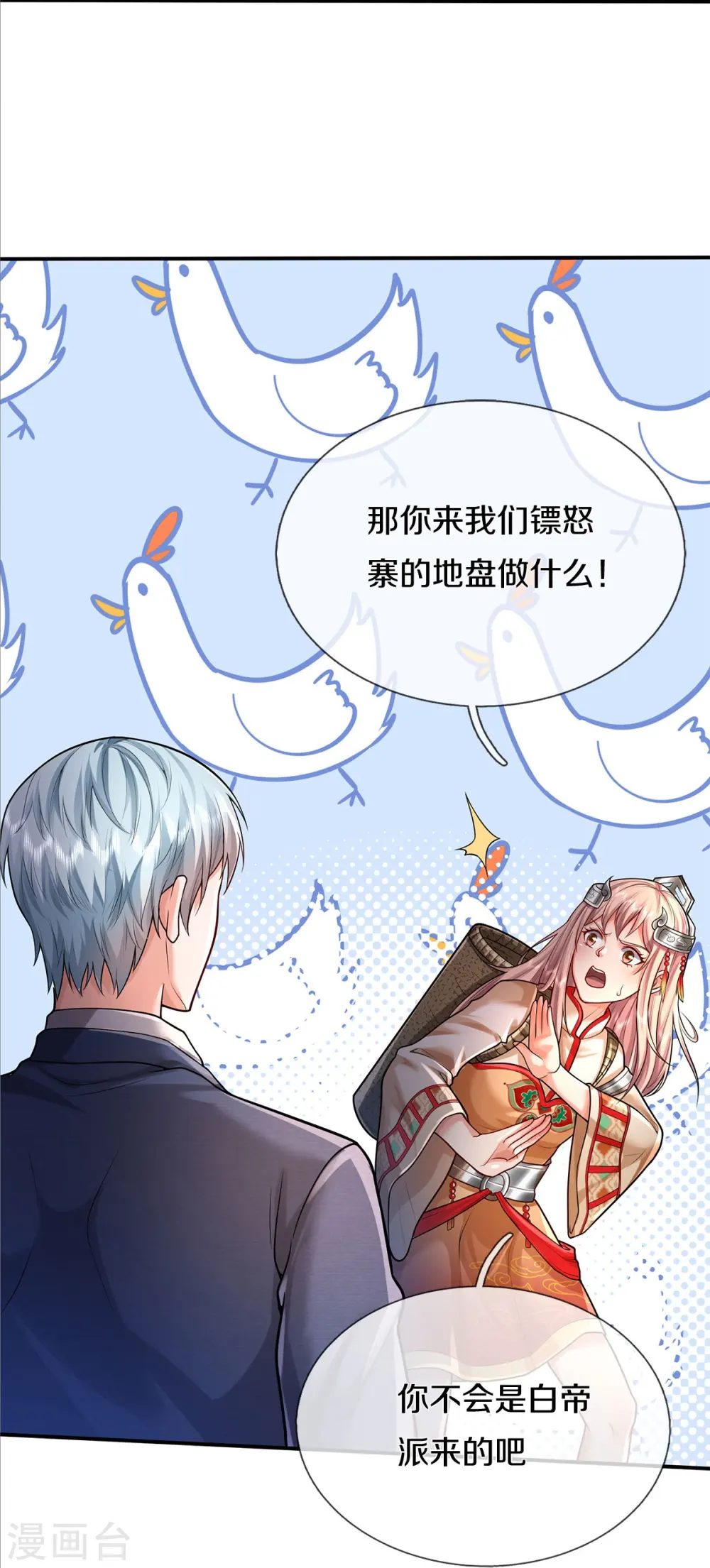 第377话 黑影追袭，神秘少女 第21页