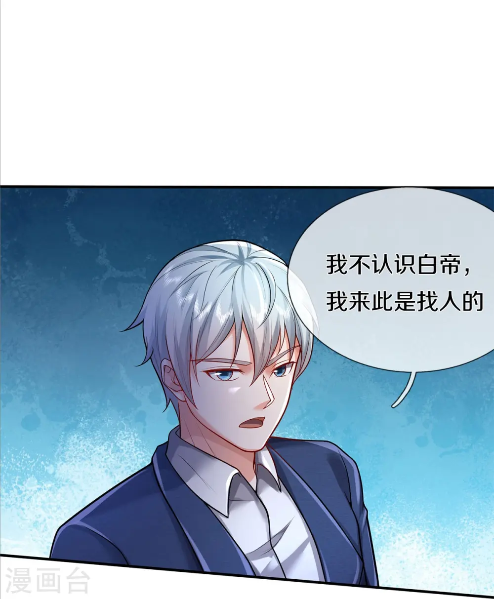 第377话 黑影追袭，神秘少女 第22页