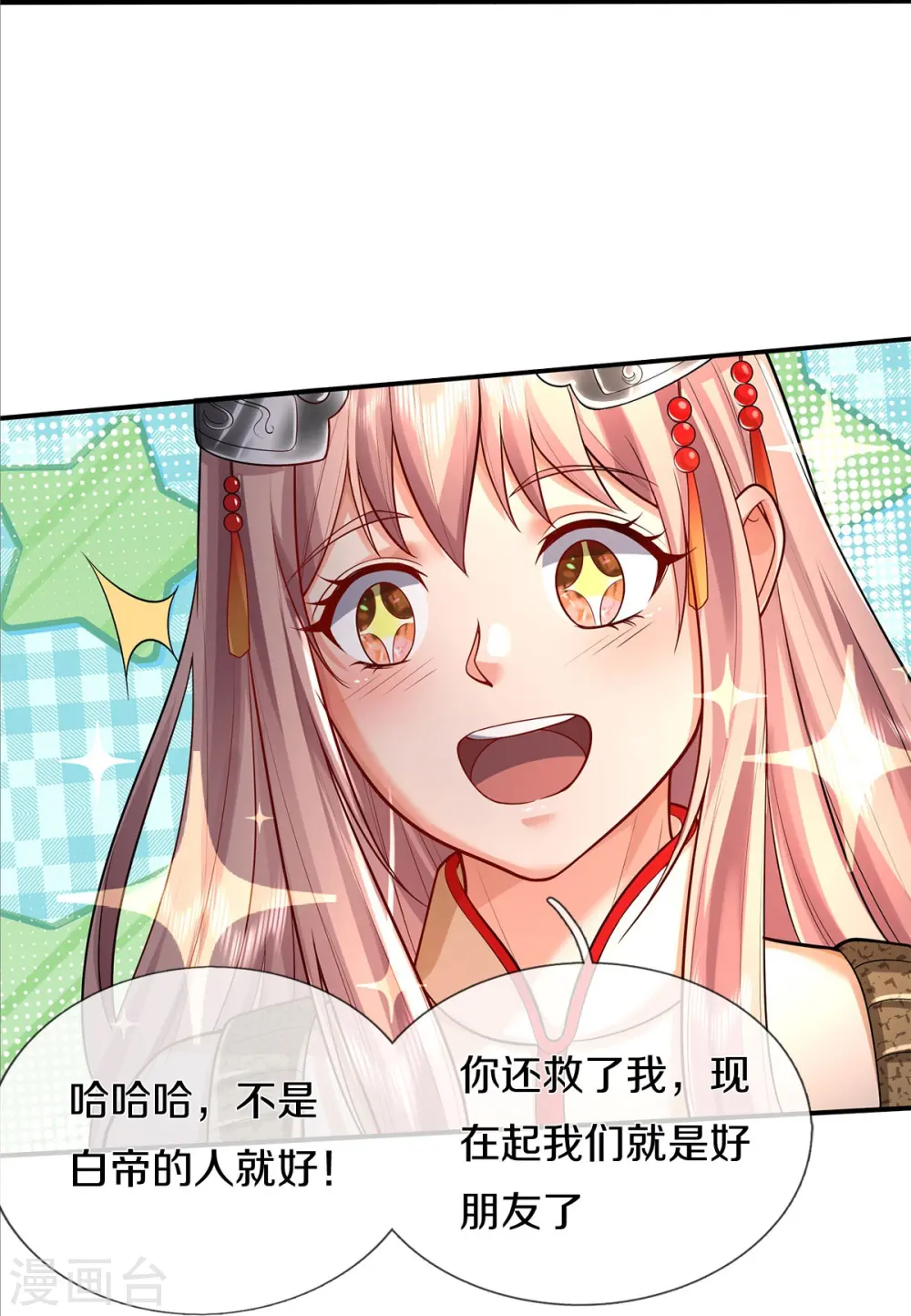 第377话 黑影追袭，神秘少女 第24页