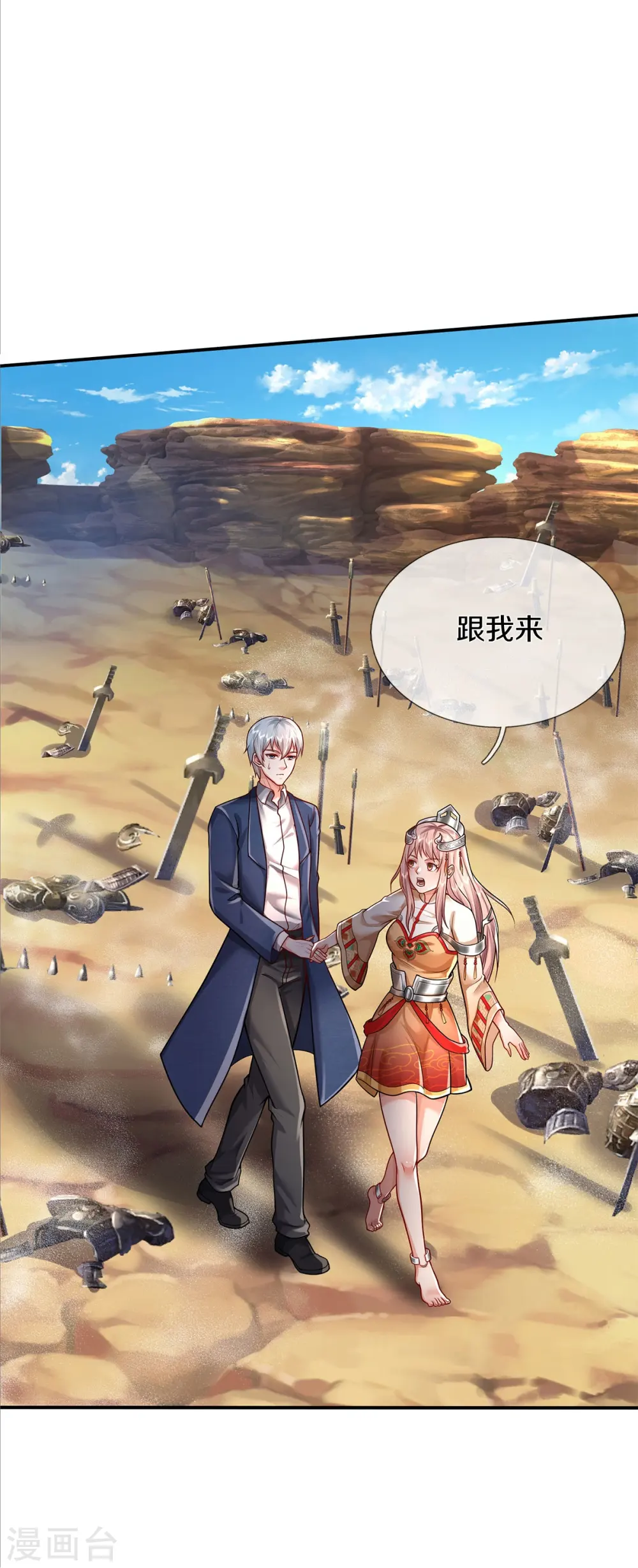 第377话 黑影追袭，神秘少女 第25页