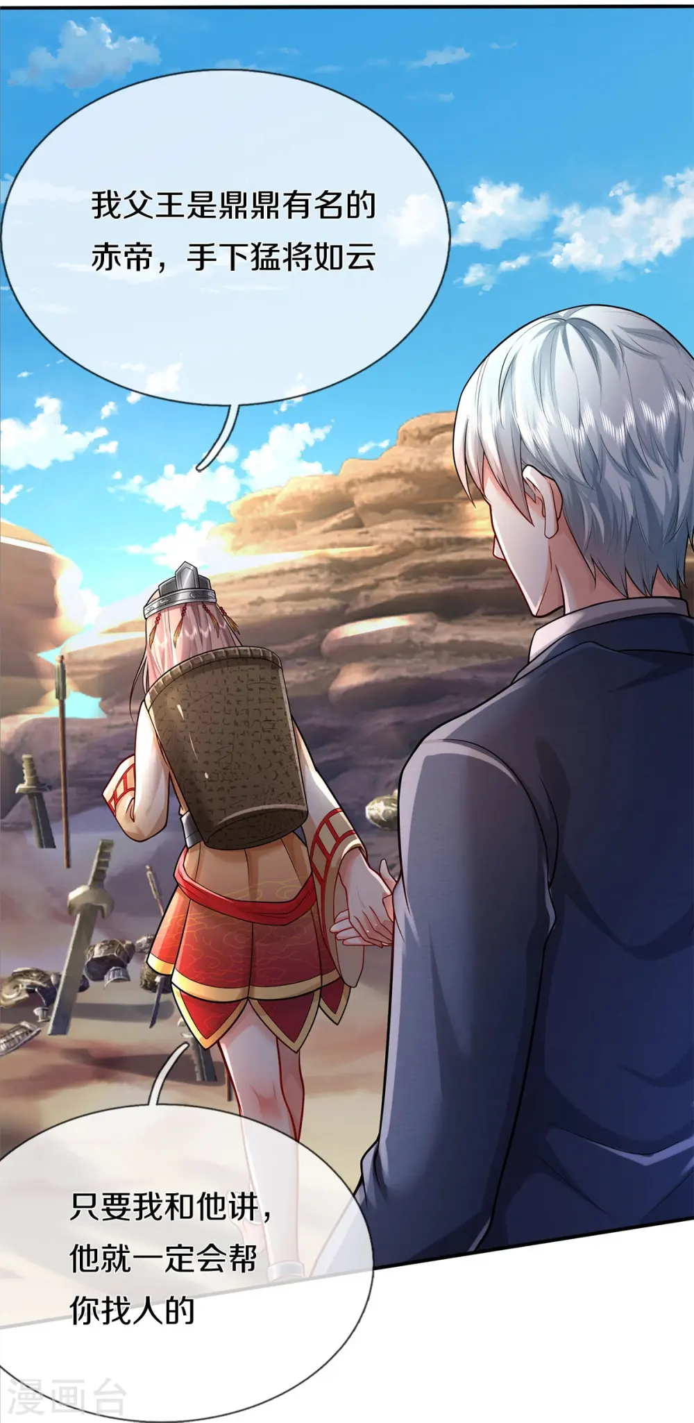 第377话 黑影追袭，神秘少女 第26页