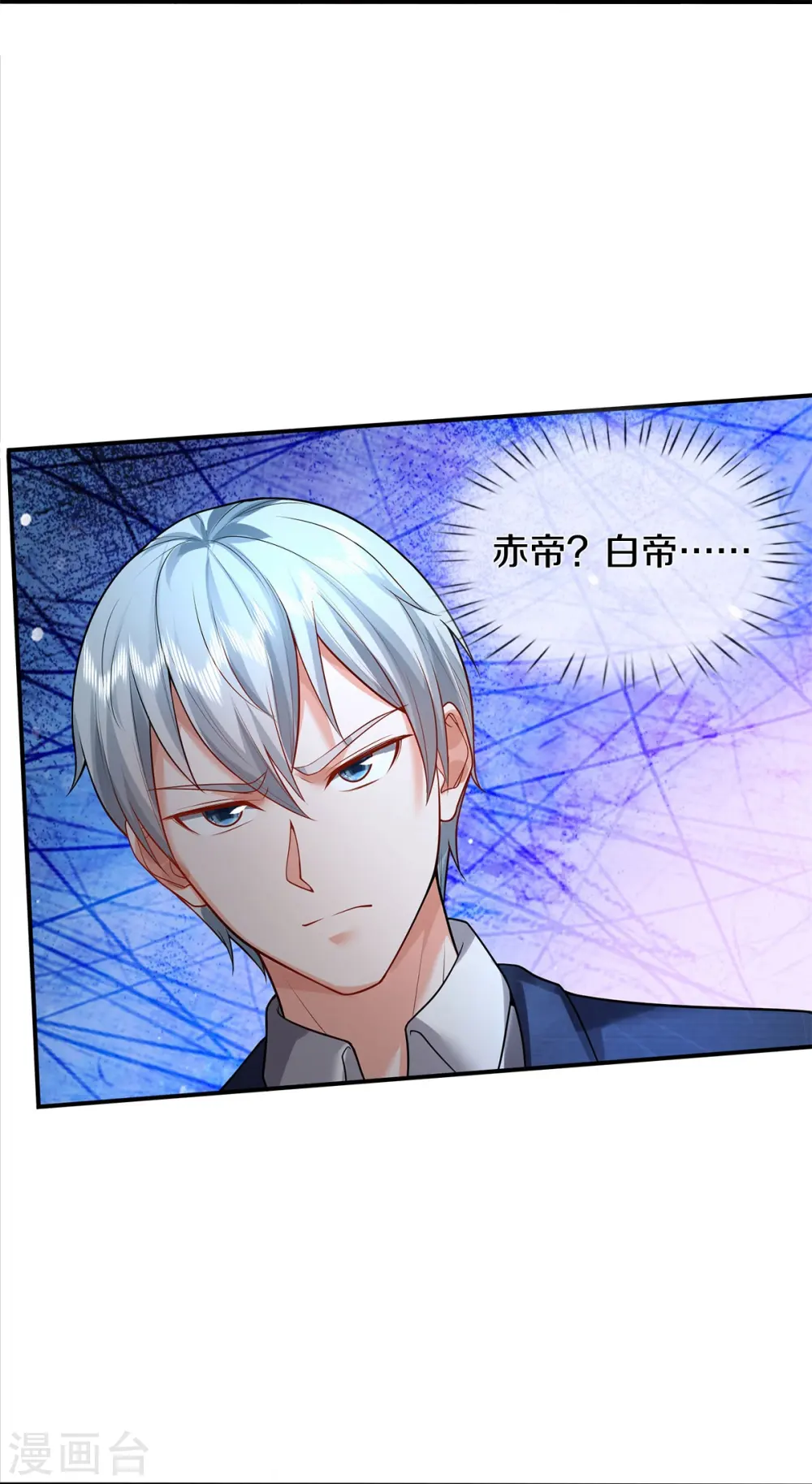第377话 黑影追袭，神秘少女 第28页