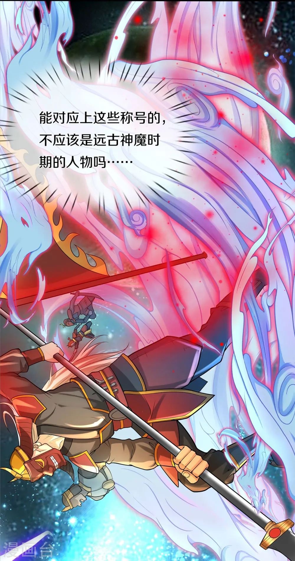 第377话 黑影追袭，神秘少女 第29页