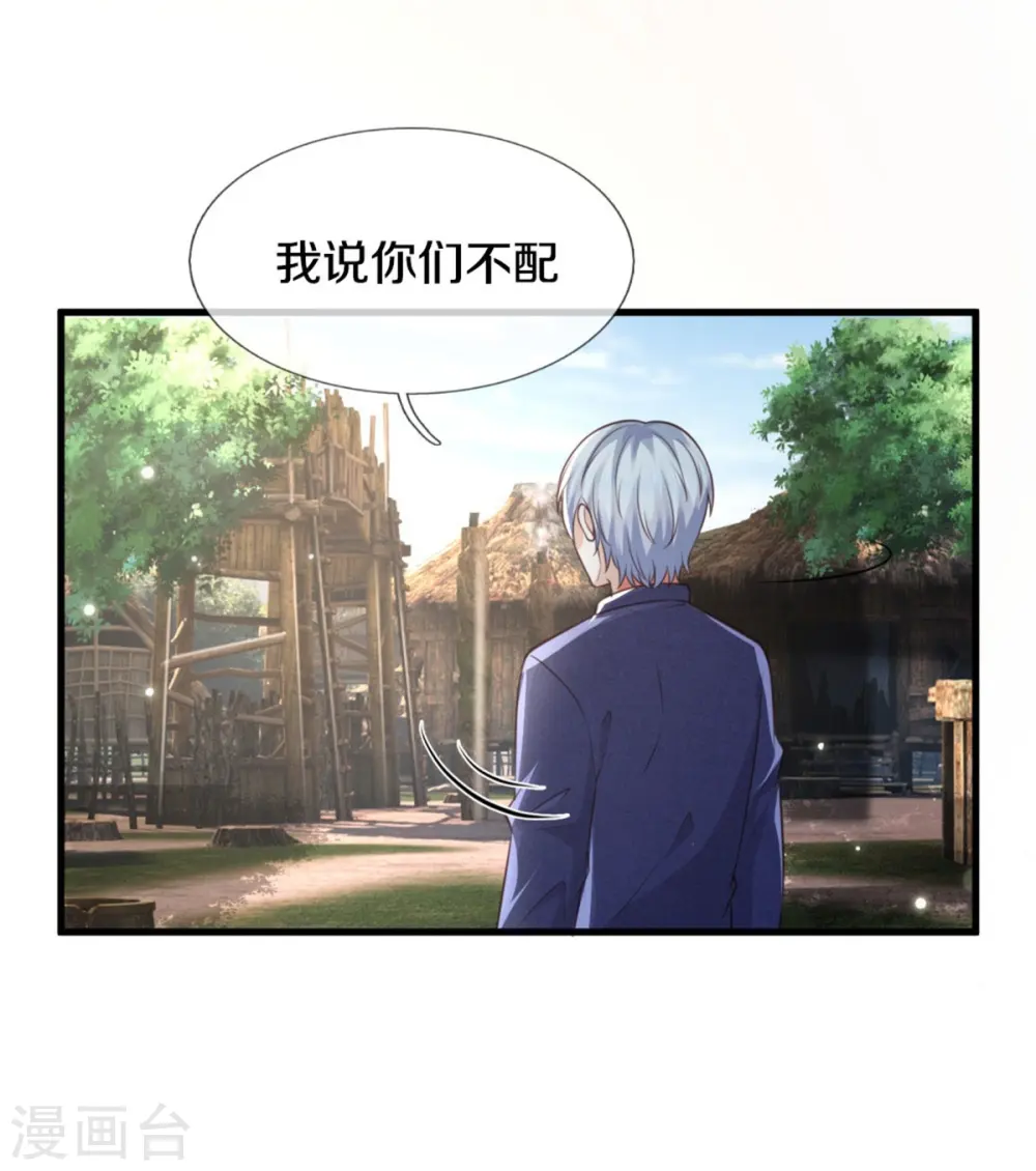 第380话 不配出手，巧遇故人 第4页