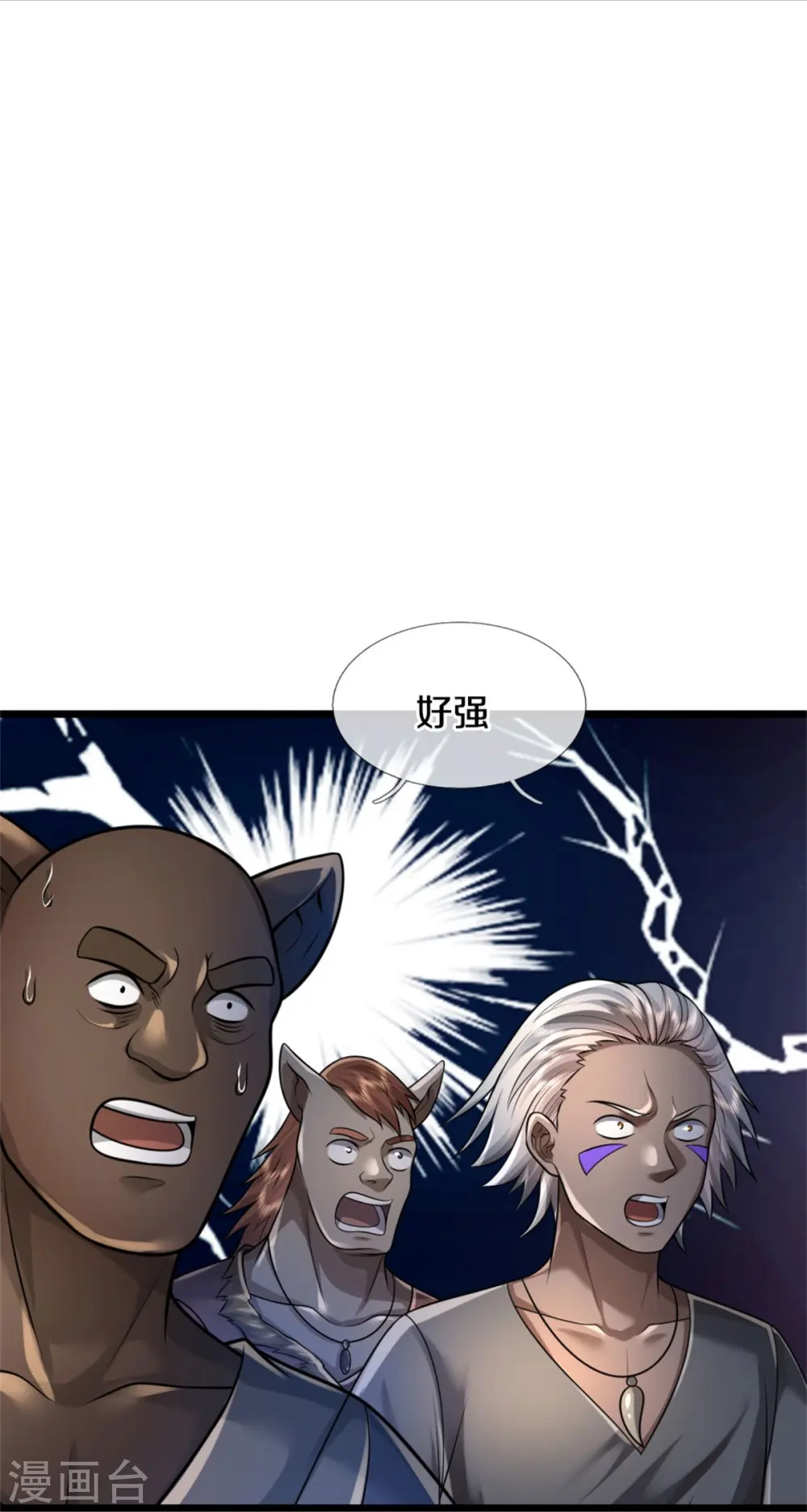 第380话 不配出手，巧遇故人 第20页