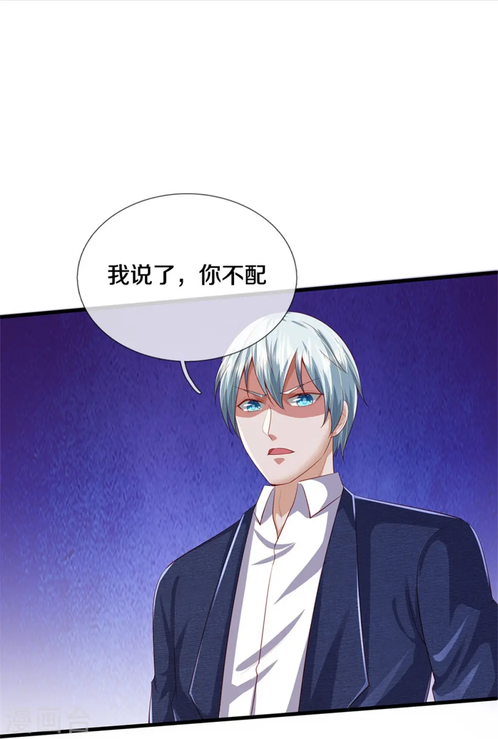 第380话 不配出手，巧遇故人 第21页