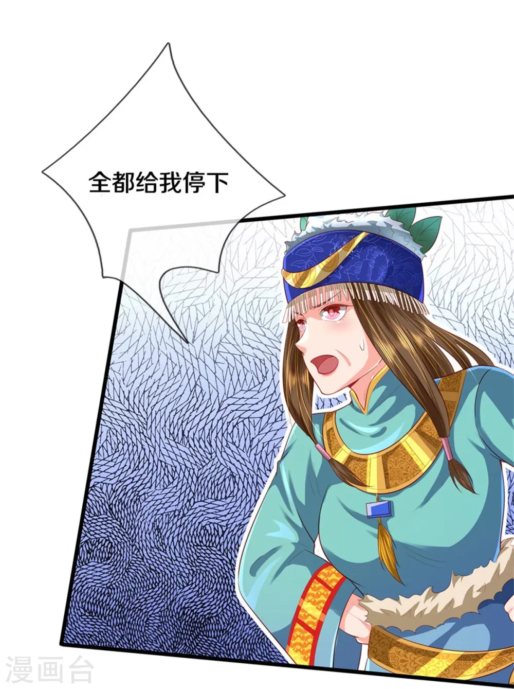第380话 不配出手，巧遇故人 第23页