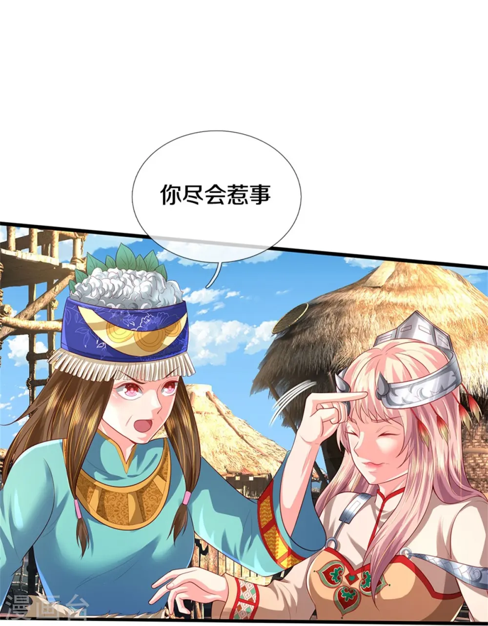 第380话 不配出手，巧遇故人 第26页
