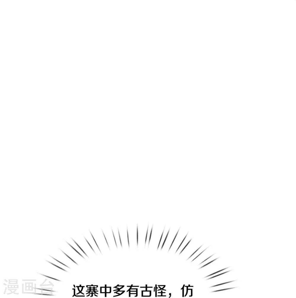 第380话 不配出手，巧遇故人 第30页