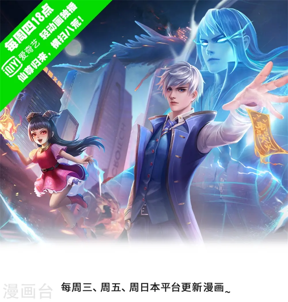 第376话 结界突变，远古战场 第1页