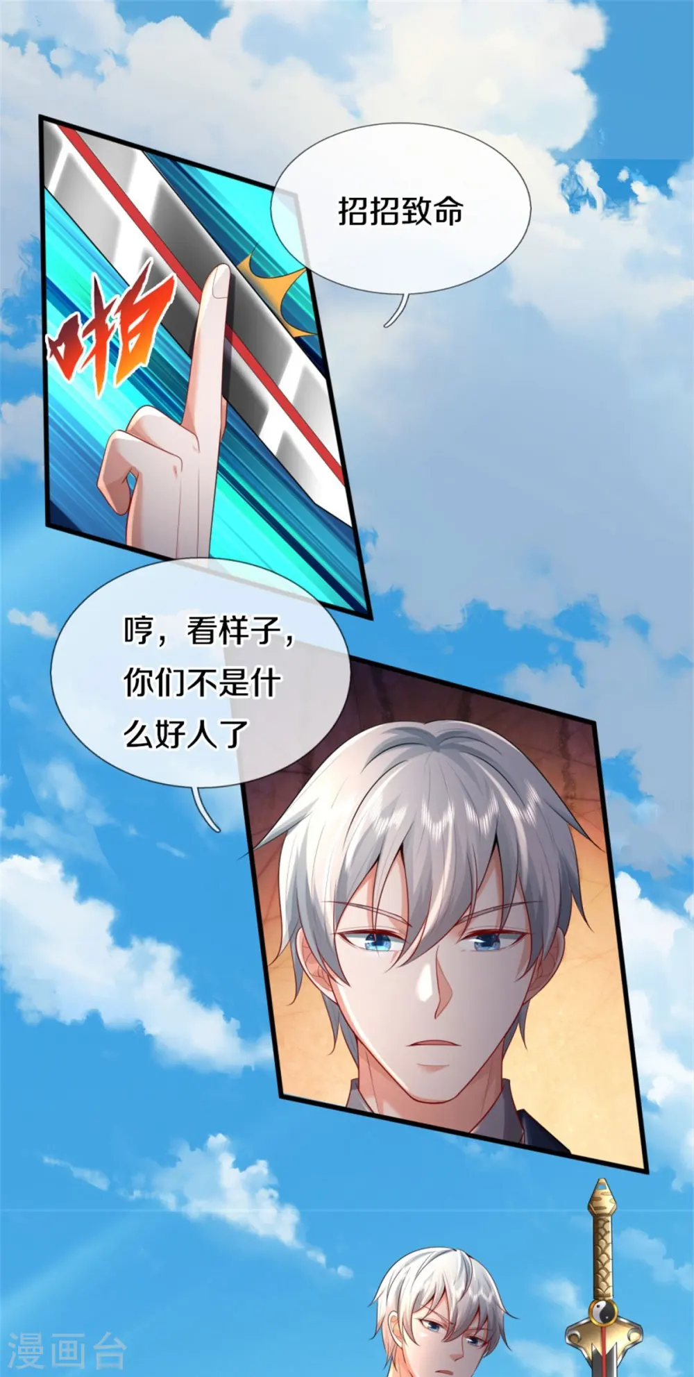 第376话 结界突变，远古战场 第4页