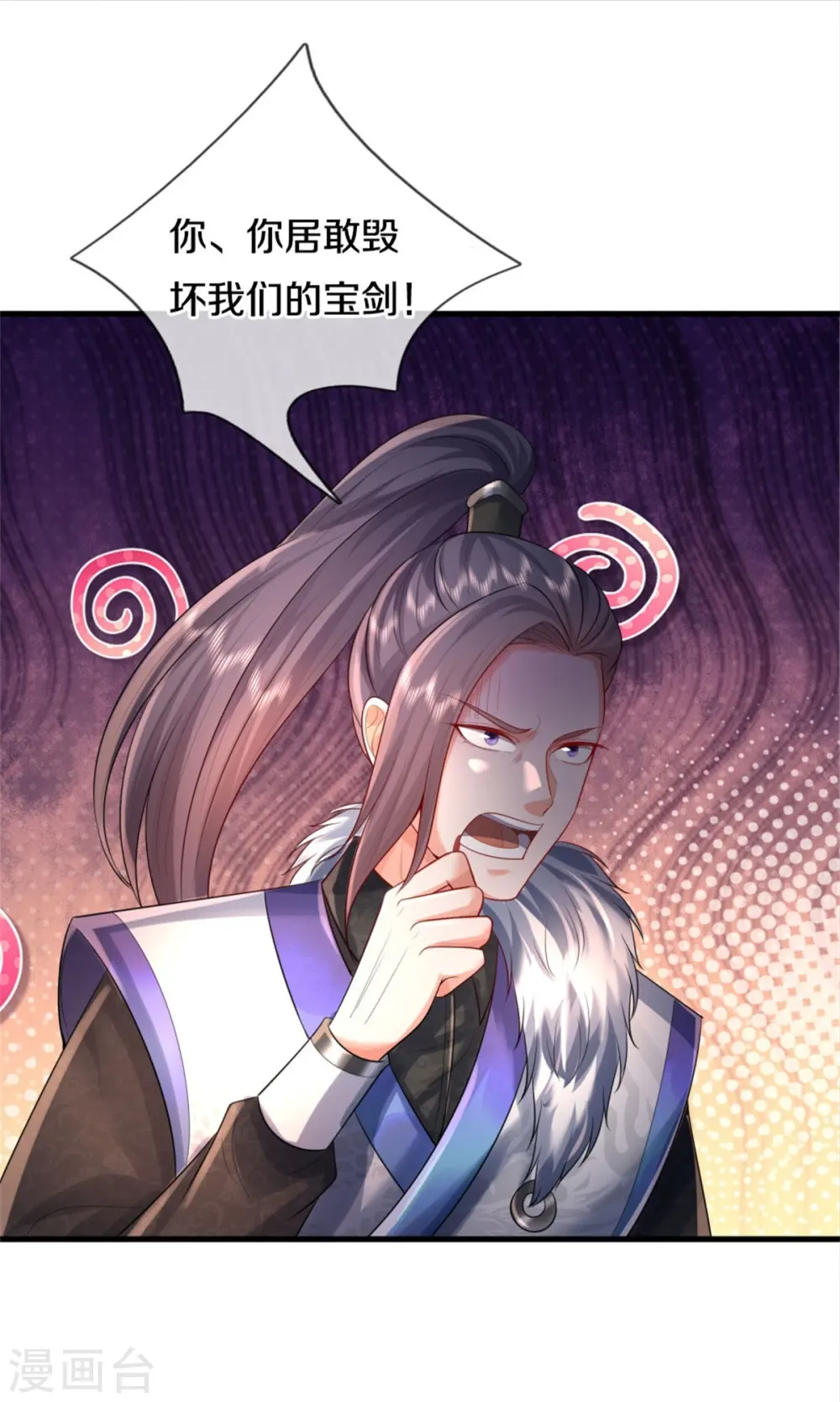 第376话 结界突变，远古战场 第6页