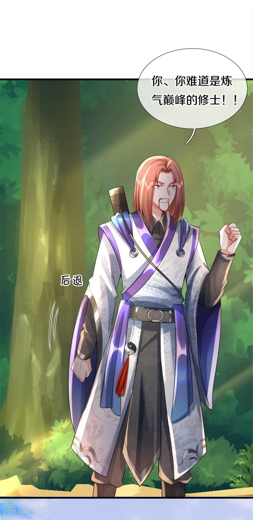 第376话 结界突变，远古战场 第7页