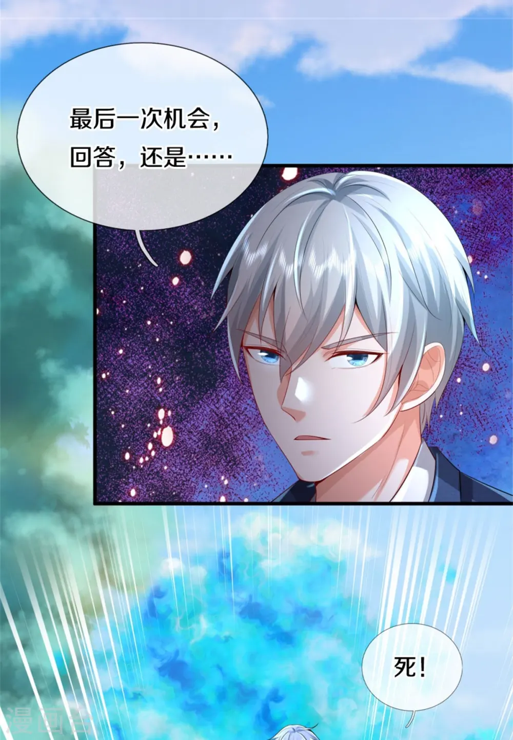 第376话 结界突变，远古战场 第8页