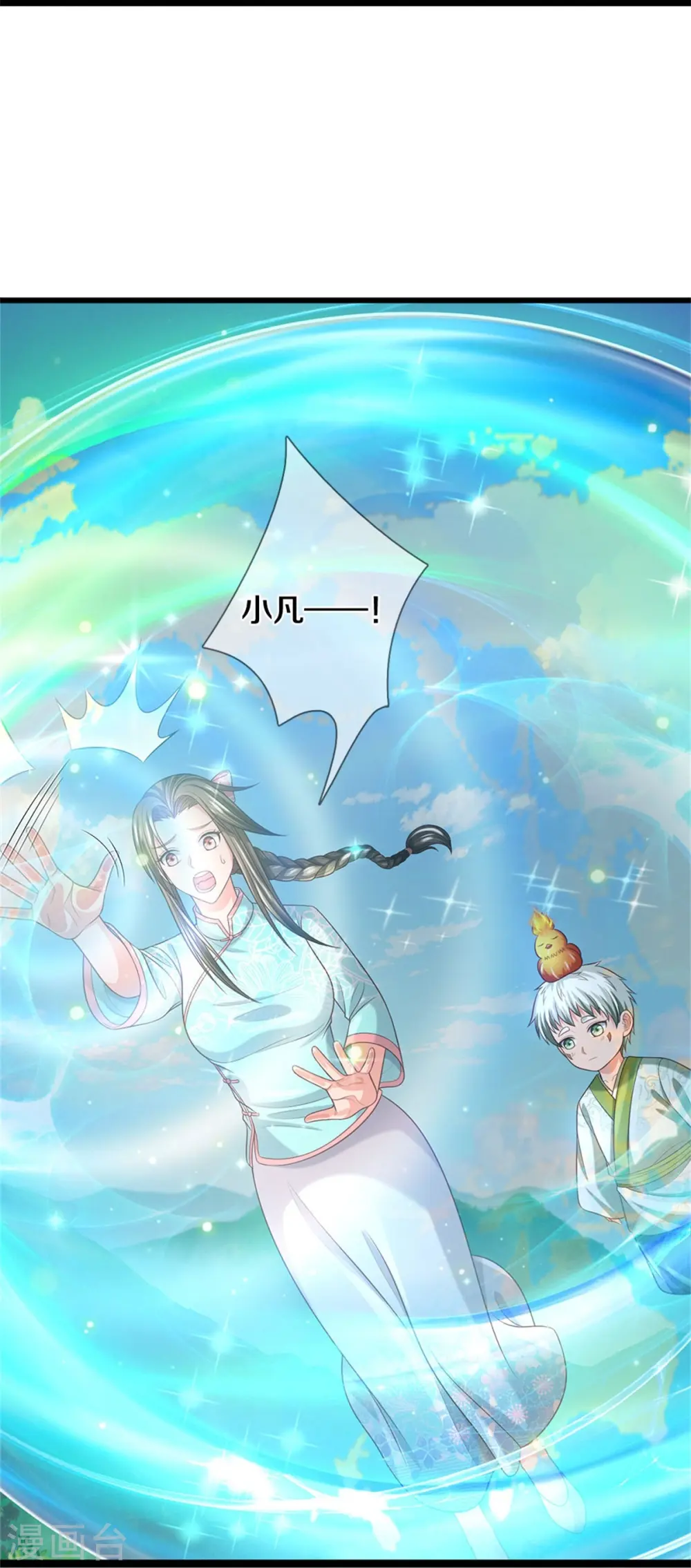 第376话 结界突变，远古战场 第20页