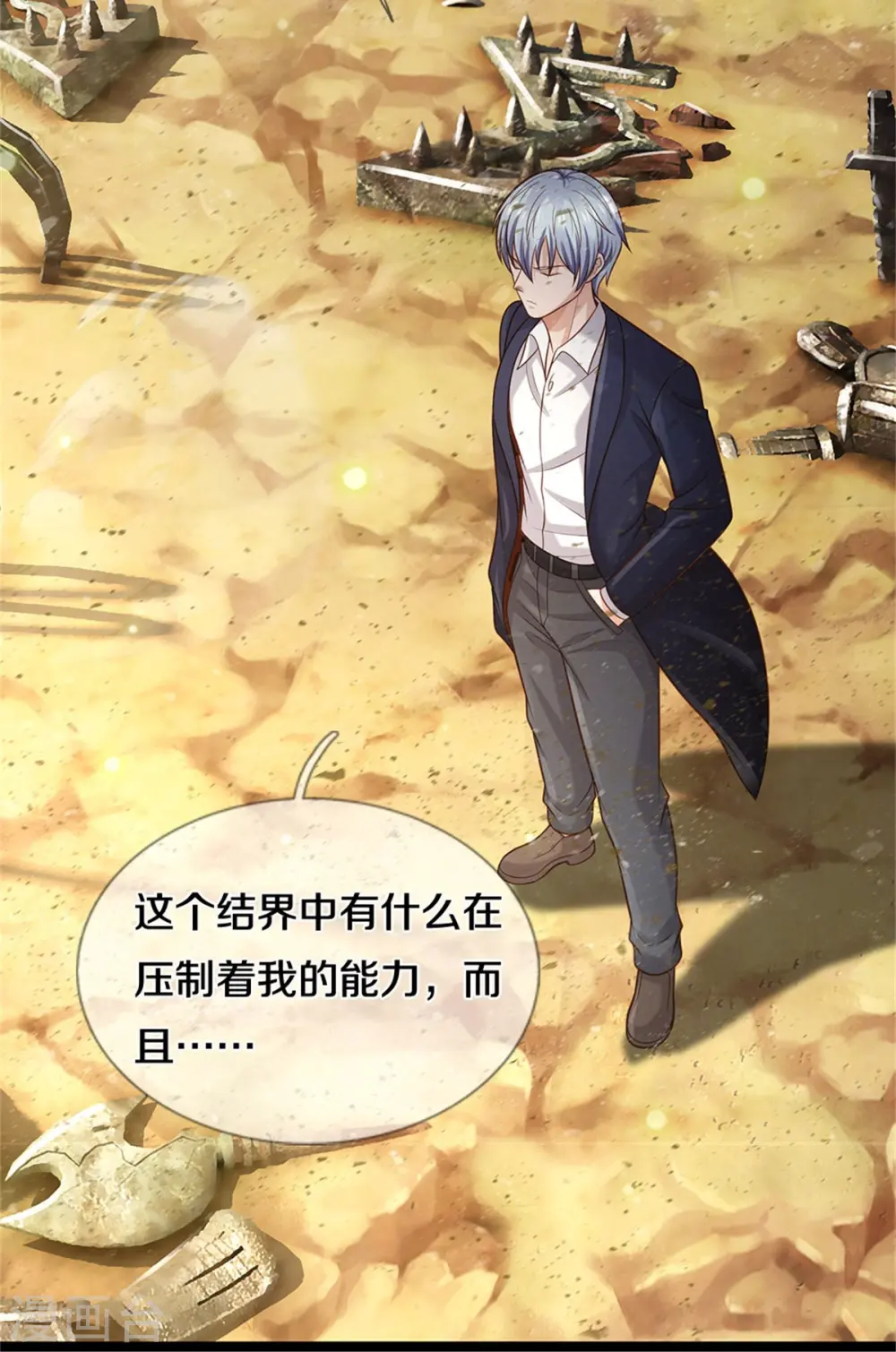 第376话 结界突变，远古战场 第28页