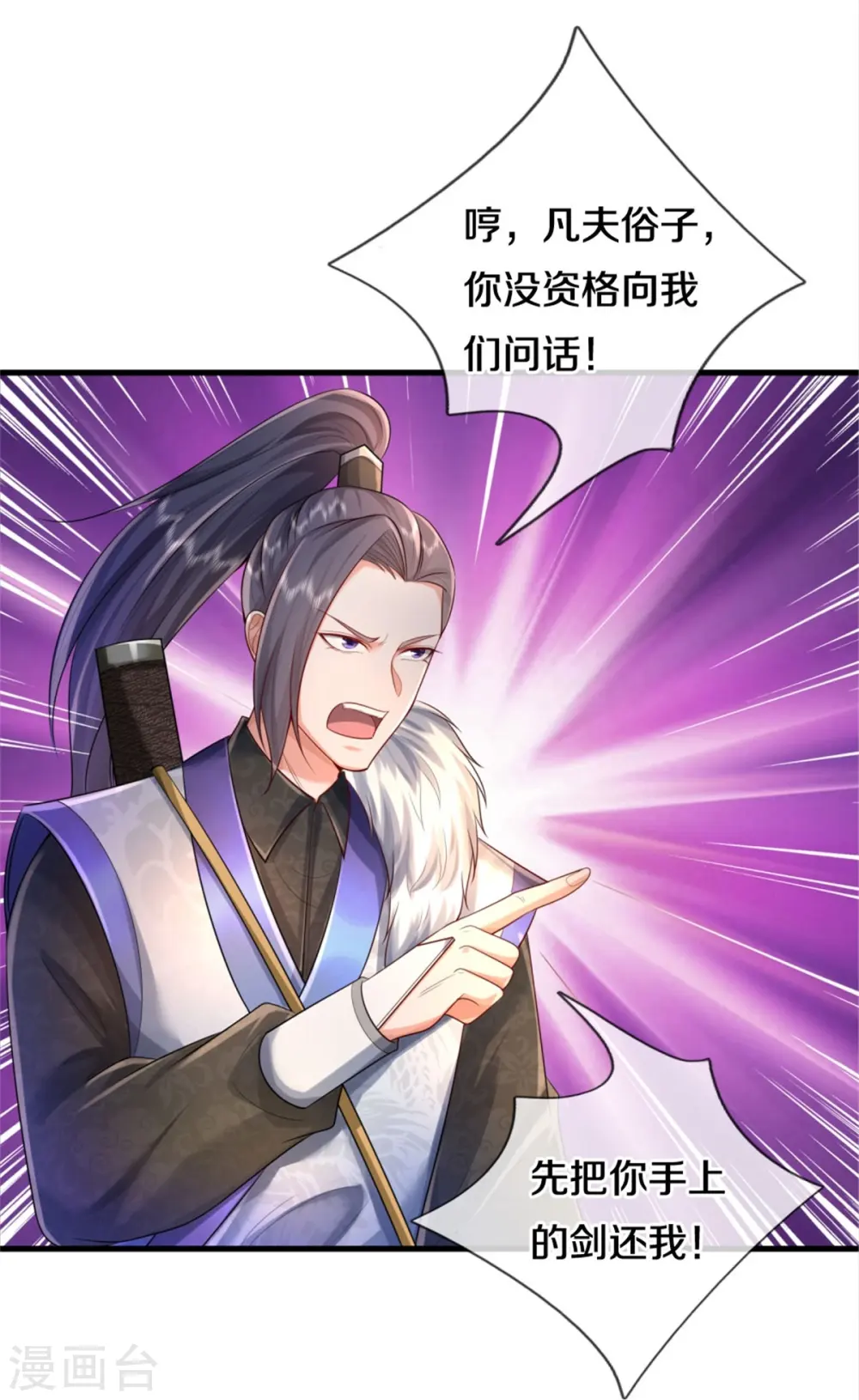 第375话 蜀山剑派，力不能敌 第10页